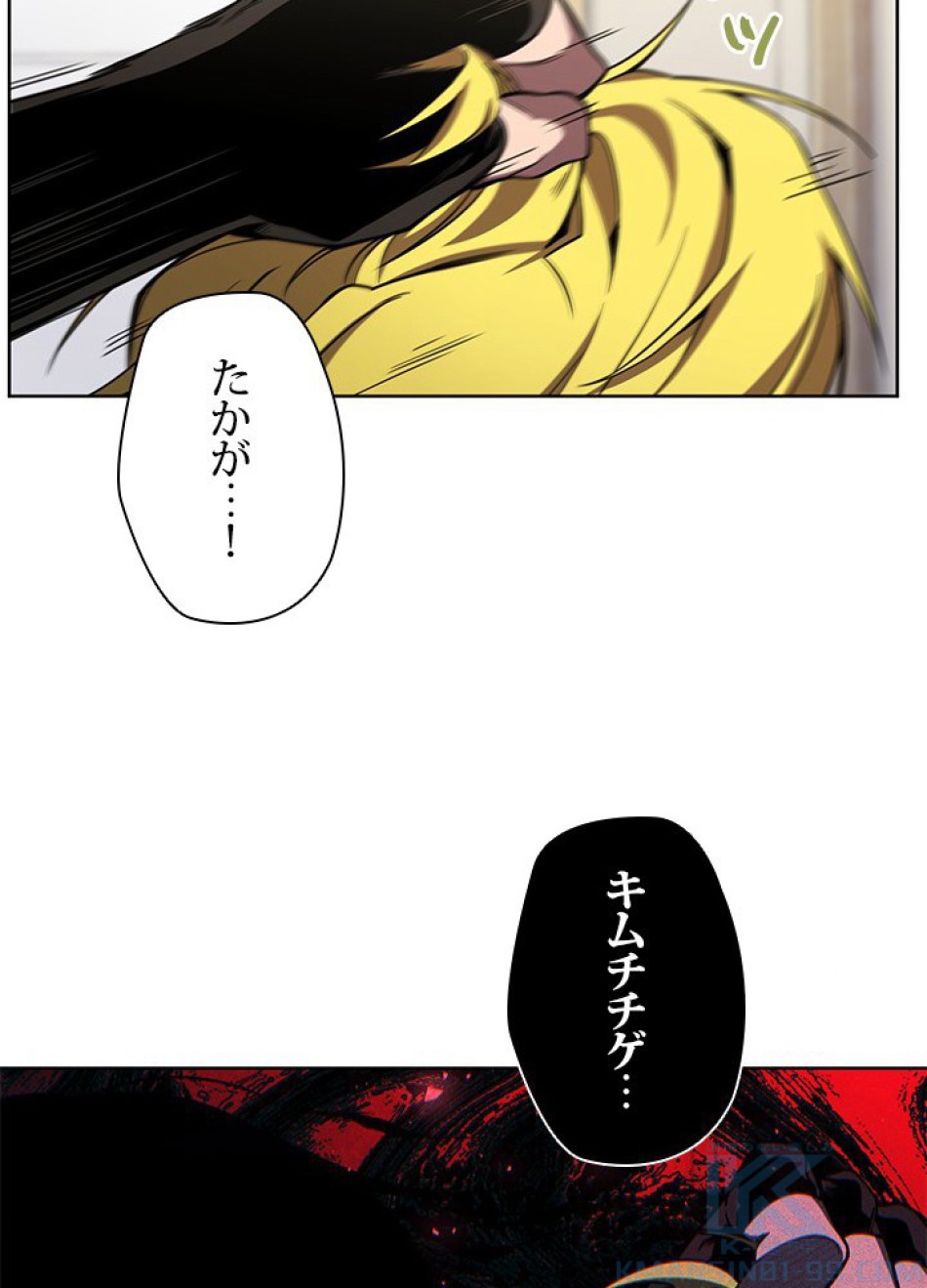 1万年ぶりに帰還したプレイヤー 第7話 - Trang 52