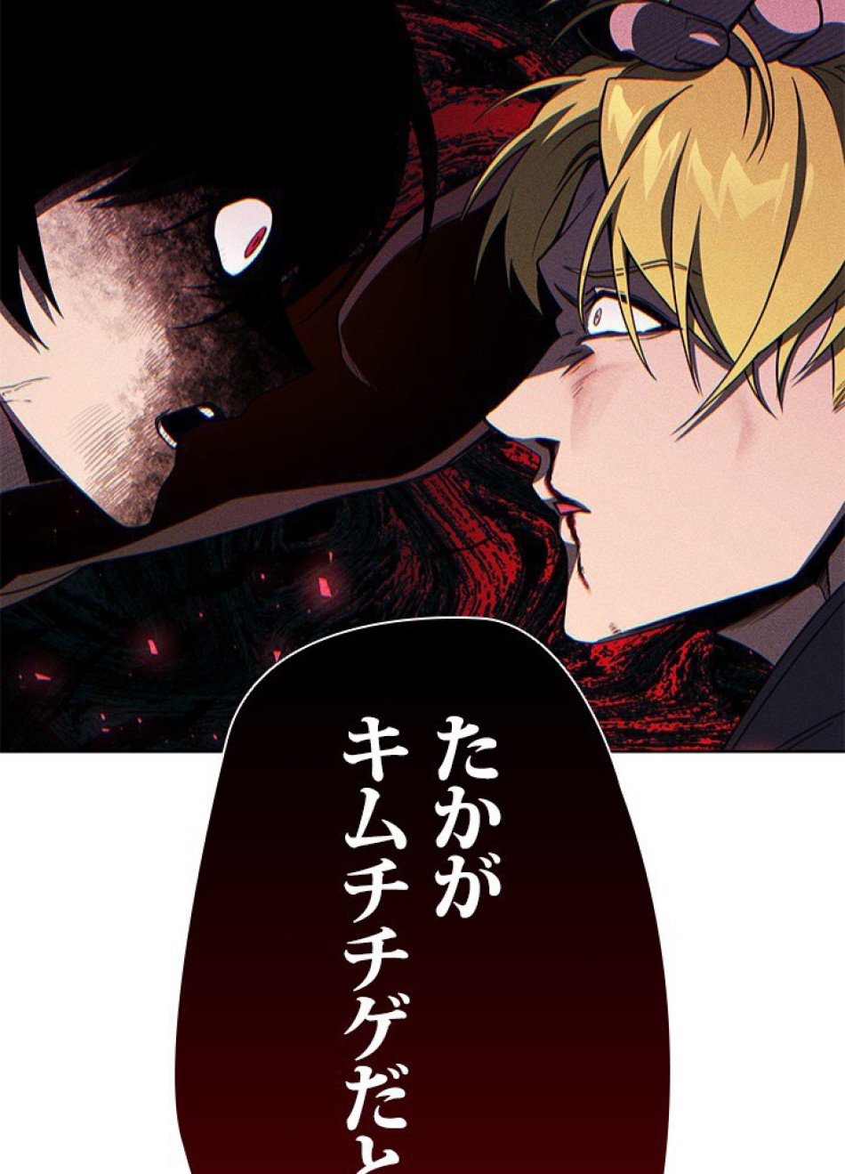 1万年ぶりに帰還したプレイヤー 第7話 - Trang 53