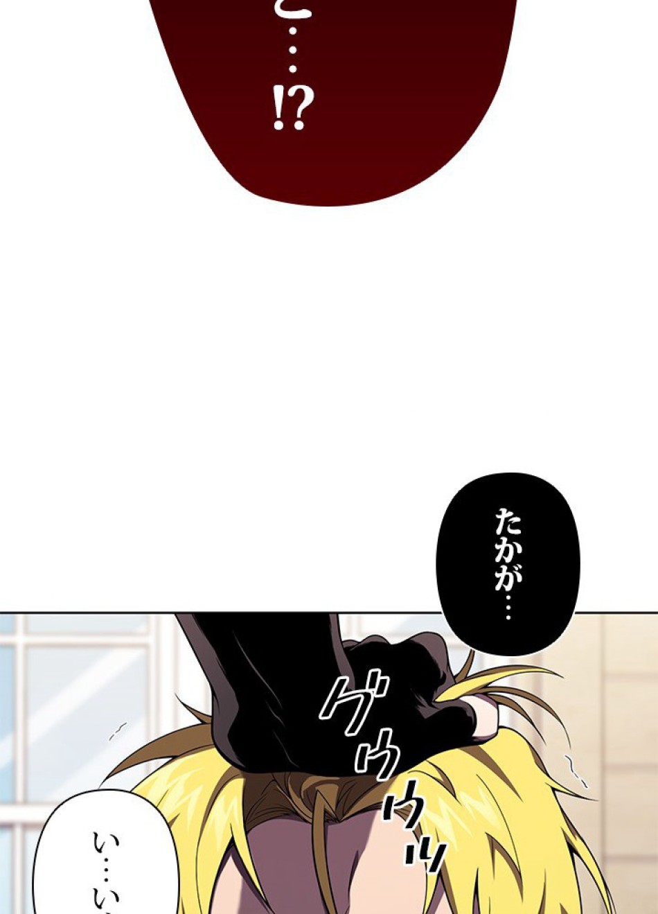 1万年ぶりに帰還したプレイヤー 第7話 - Trang 54