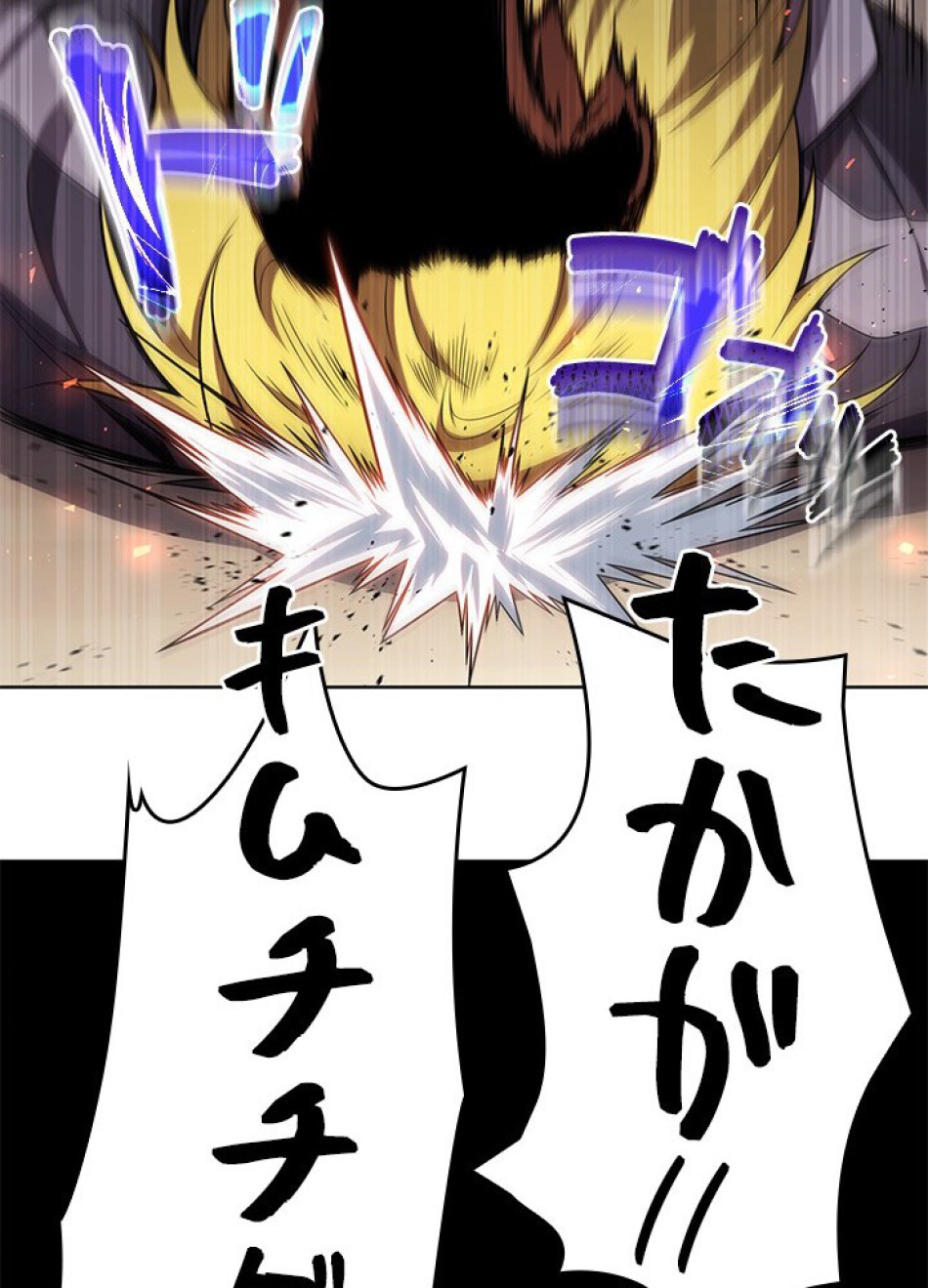 1万年ぶりに帰還したプレイヤー 第7話 - Trang 56
