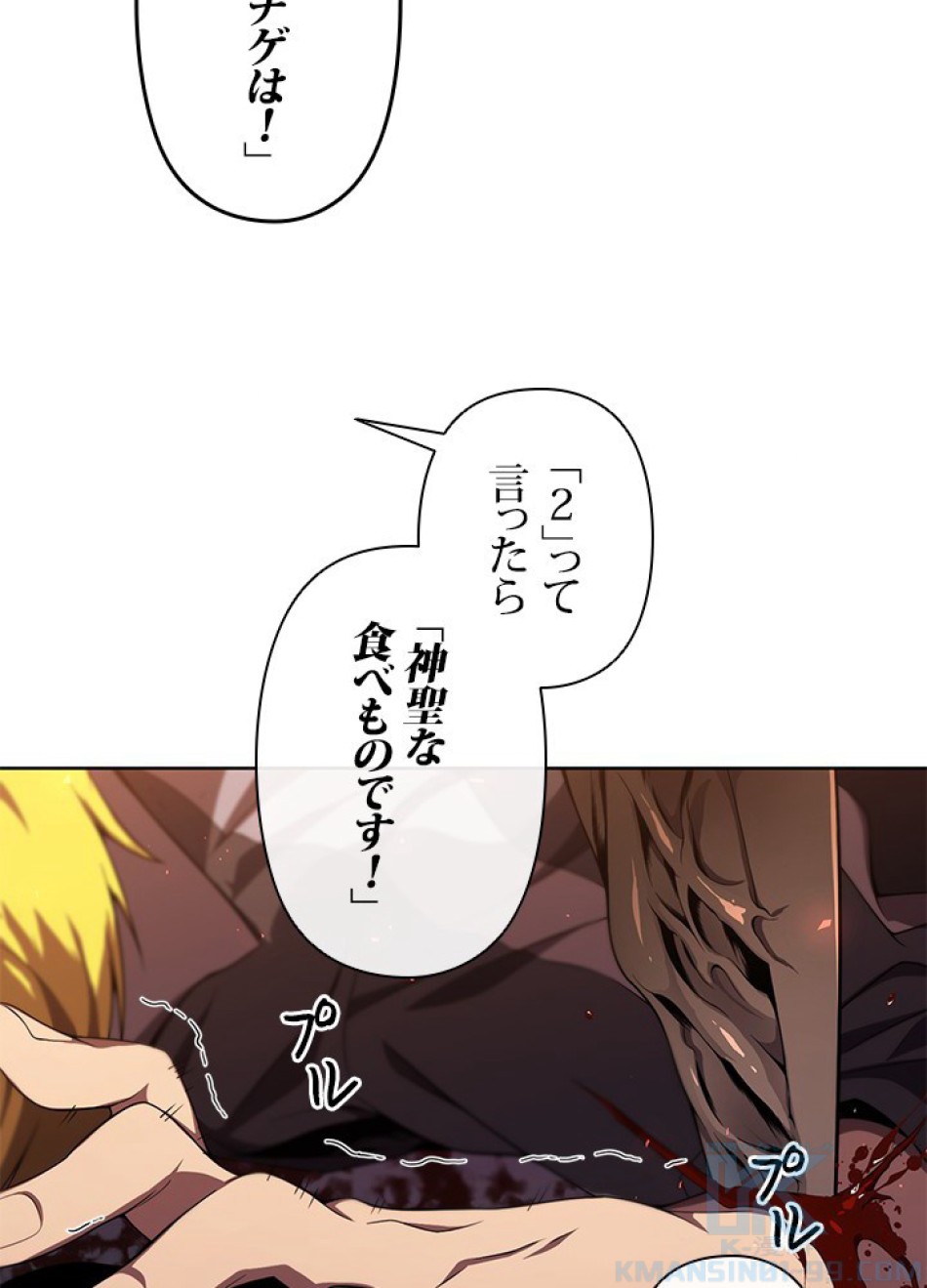 1万年ぶりに帰還したプレイヤー 第7話 - Trang 61