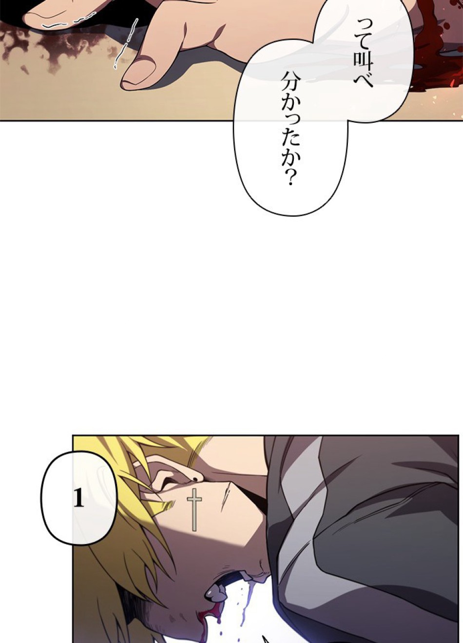 1万年ぶりに帰還したプレイヤー 第7話 - Trang 62