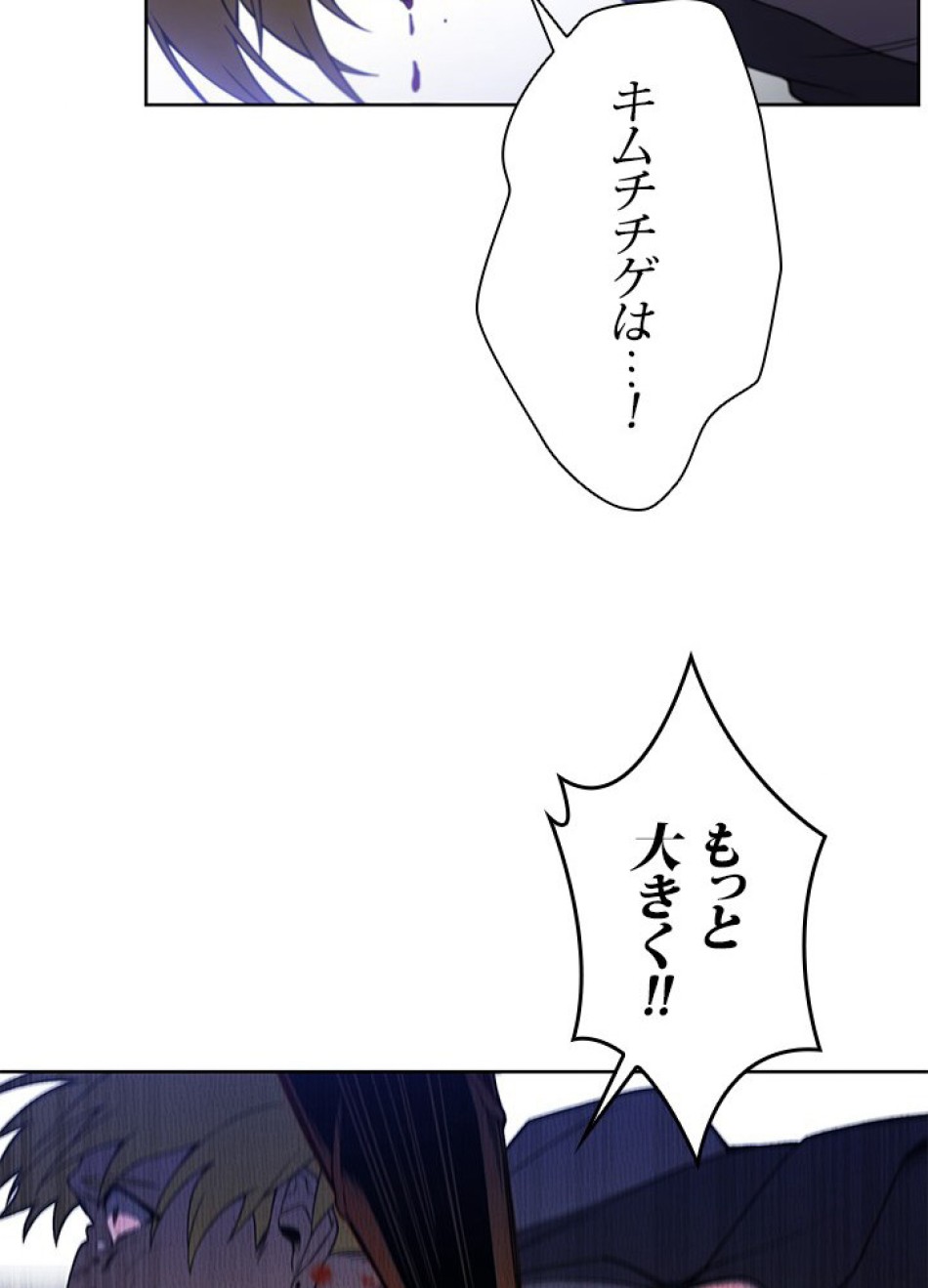 1万年ぶりに帰還したプレイヤー 第7話 - Trang 63