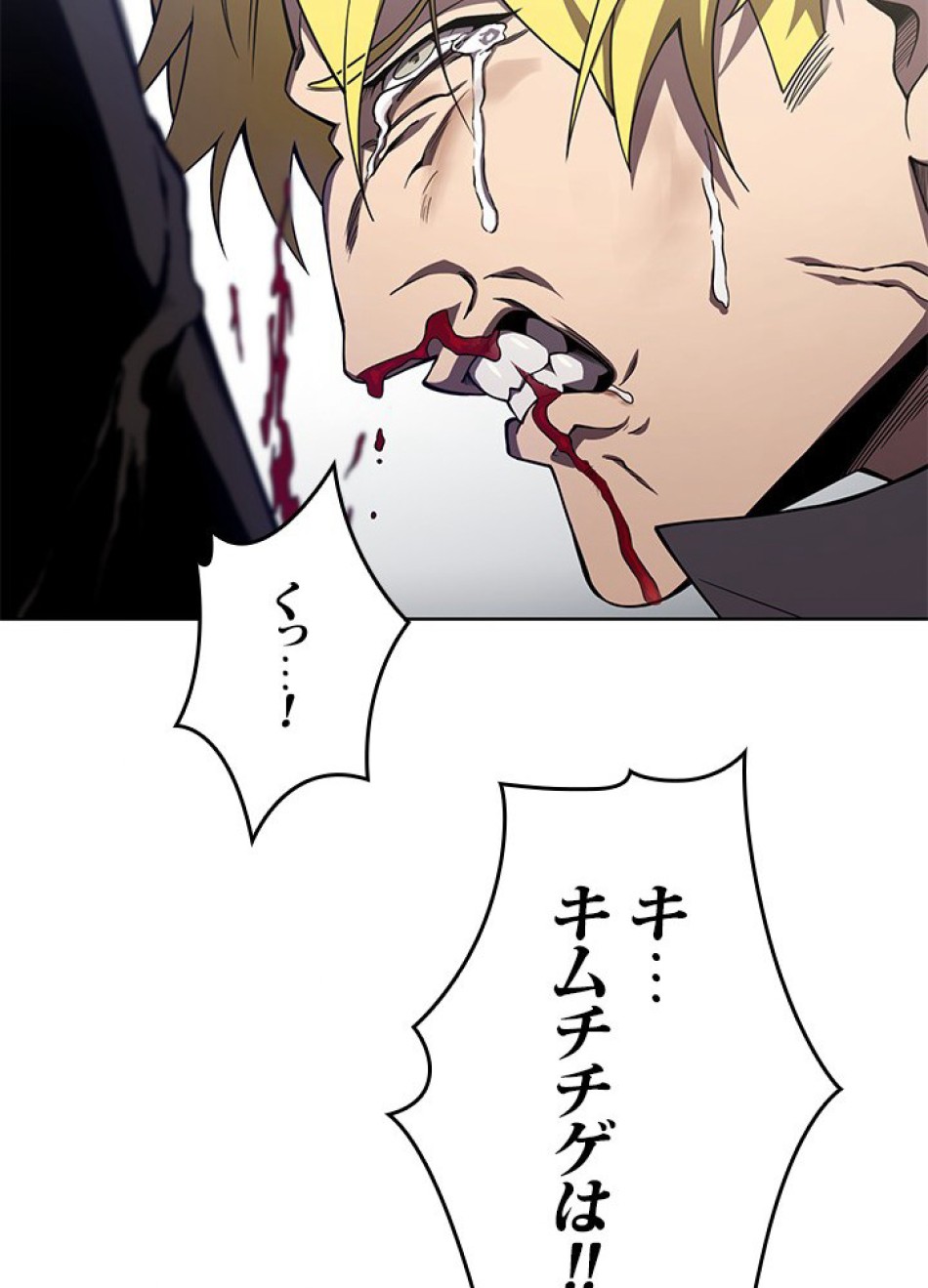 1万年ぶりに帰還したプレイヤー 第7話 - Trang 65