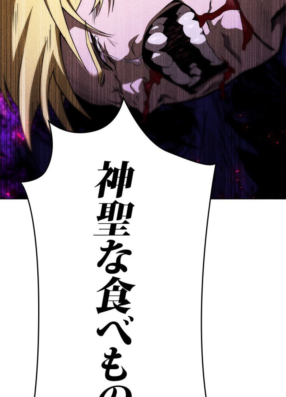 1万年ぶりに帰還したプレイヤー 第7話 - Trang 68