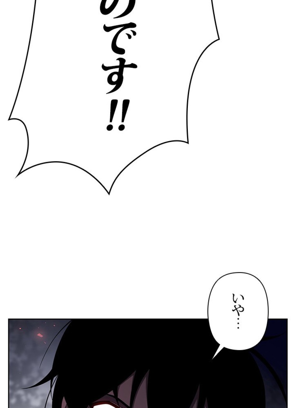 1万年ぶりに帰還したプレイヤー 第7話 - Trang 69