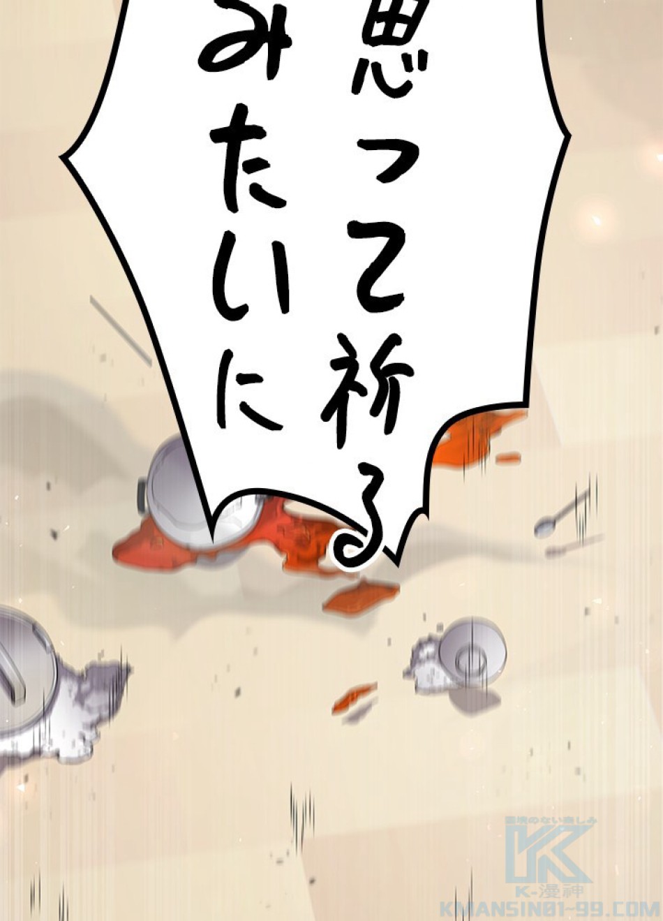 1万年ぶりに帰還したプレイヤー 第7話 - Trang 73