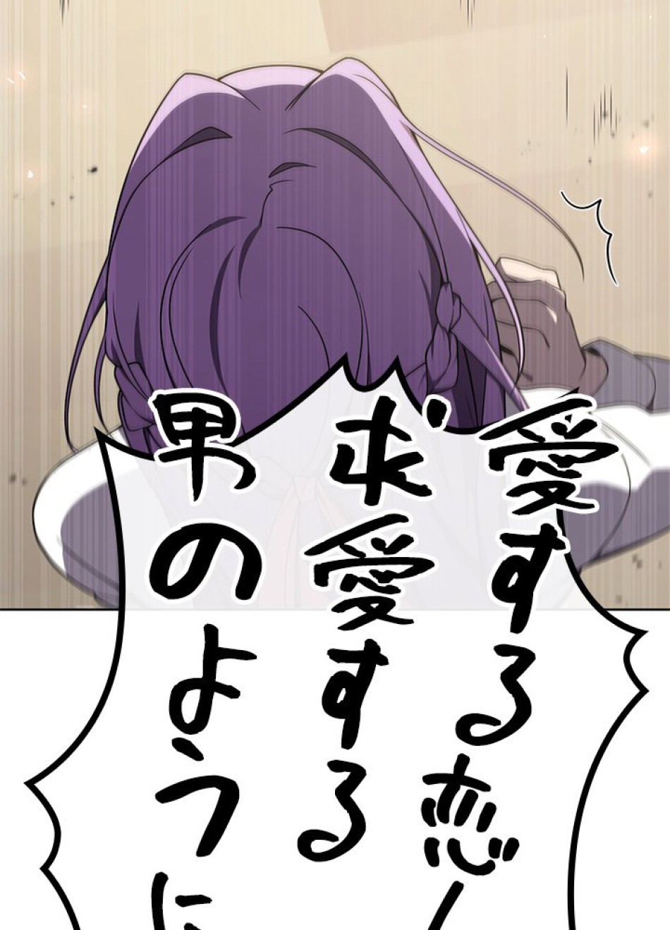 1万年ぶりに帰還したプレイヤー 第7話 - Trang 74