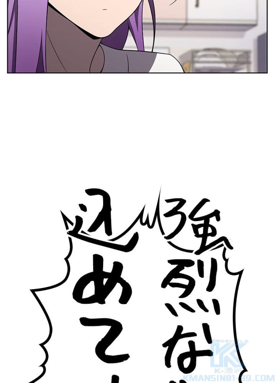 1万年ぶりに帰還したプレイヤー 第7話 - Trang 76