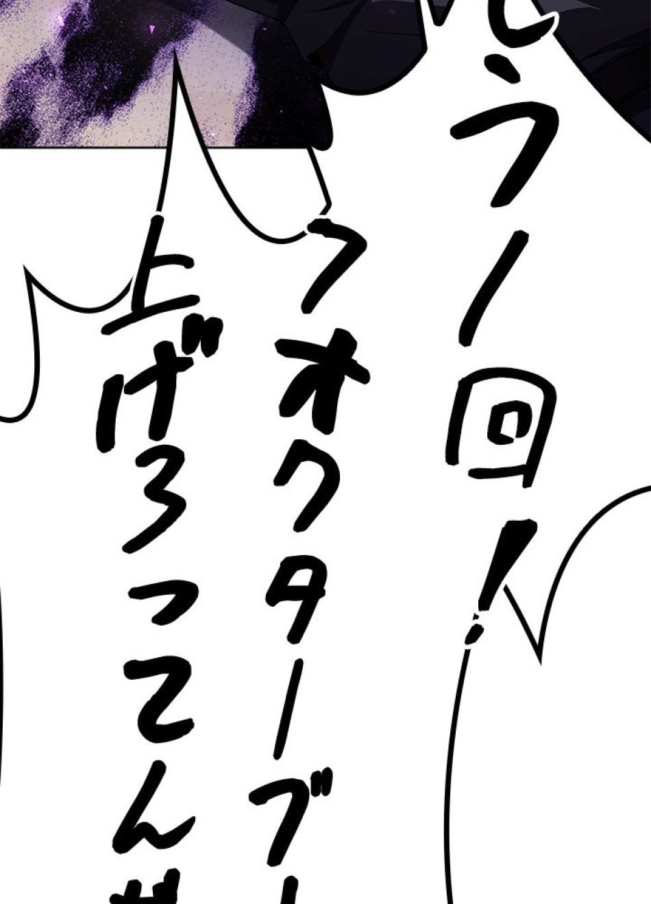 1万年ぶりに帰還したプレイヤー 第7話 - Trang 83