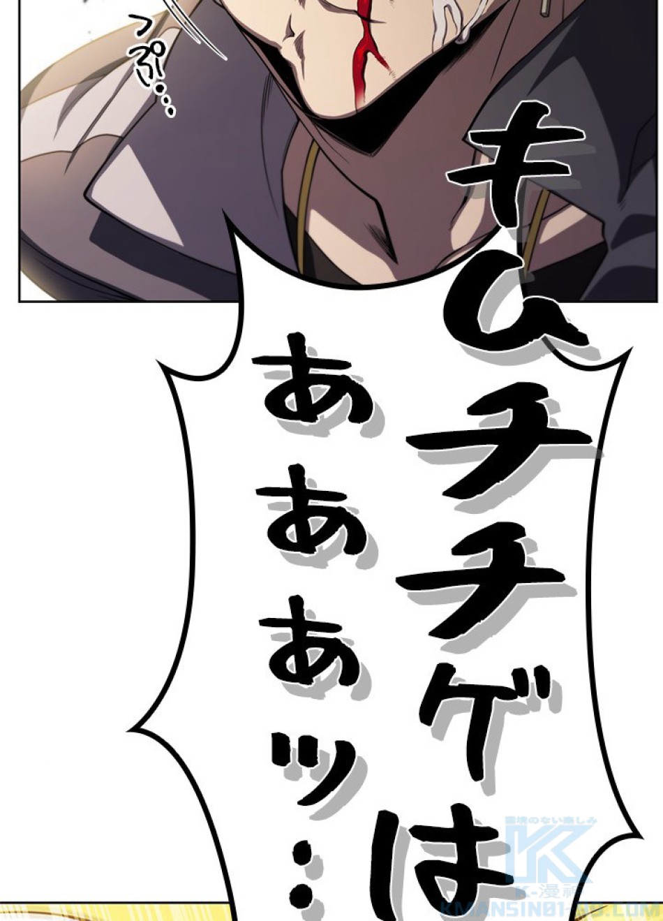1万年ぶりに帰還したプレイヤー 第7話 - Trang 85