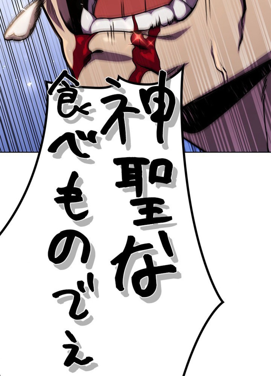 1万年ぶりに帰還したプレイヤー 第7話 - Trang 87