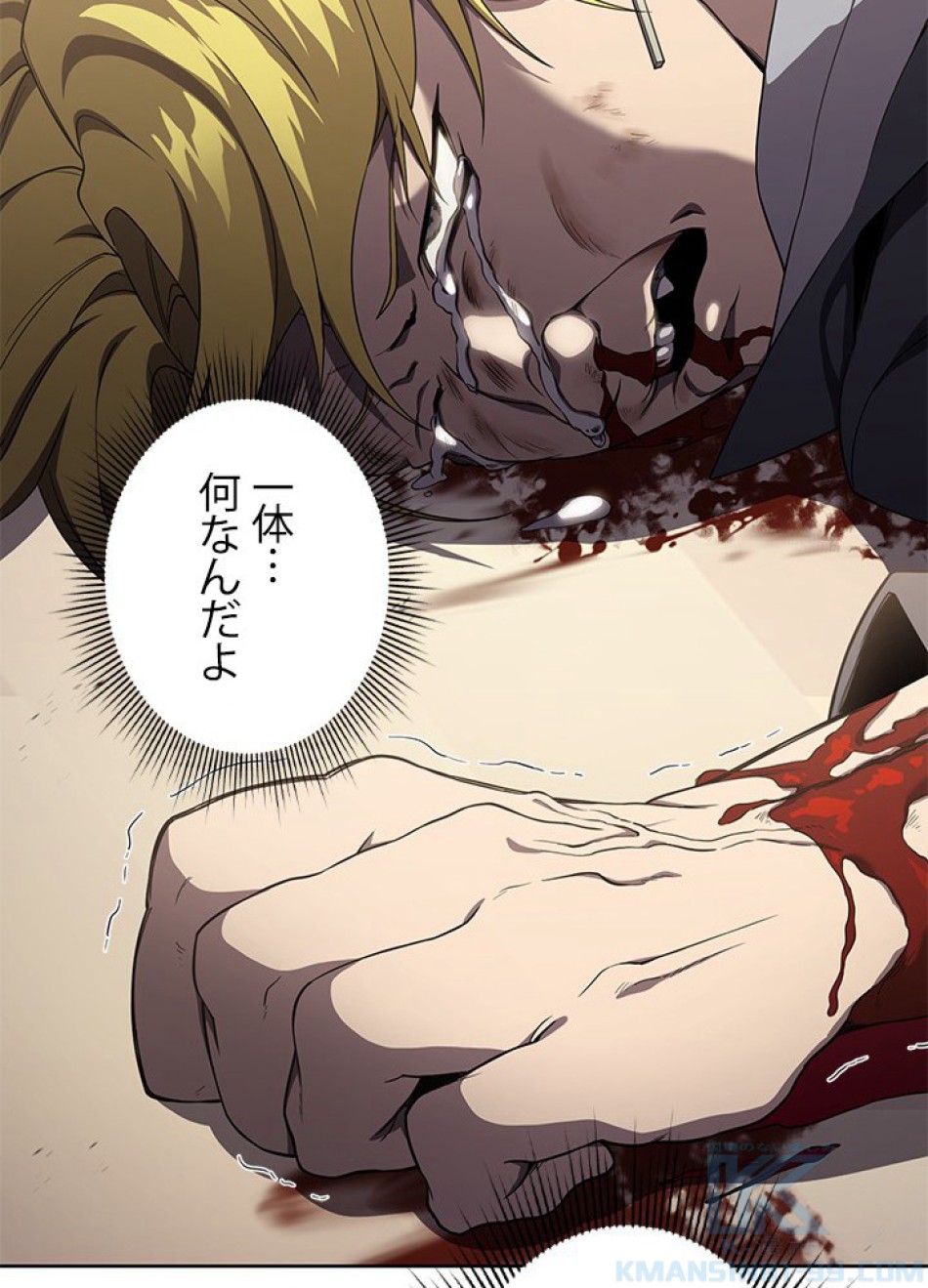 1万年ぶりに帰還したプレイヤー 第7話 - Trang 97
