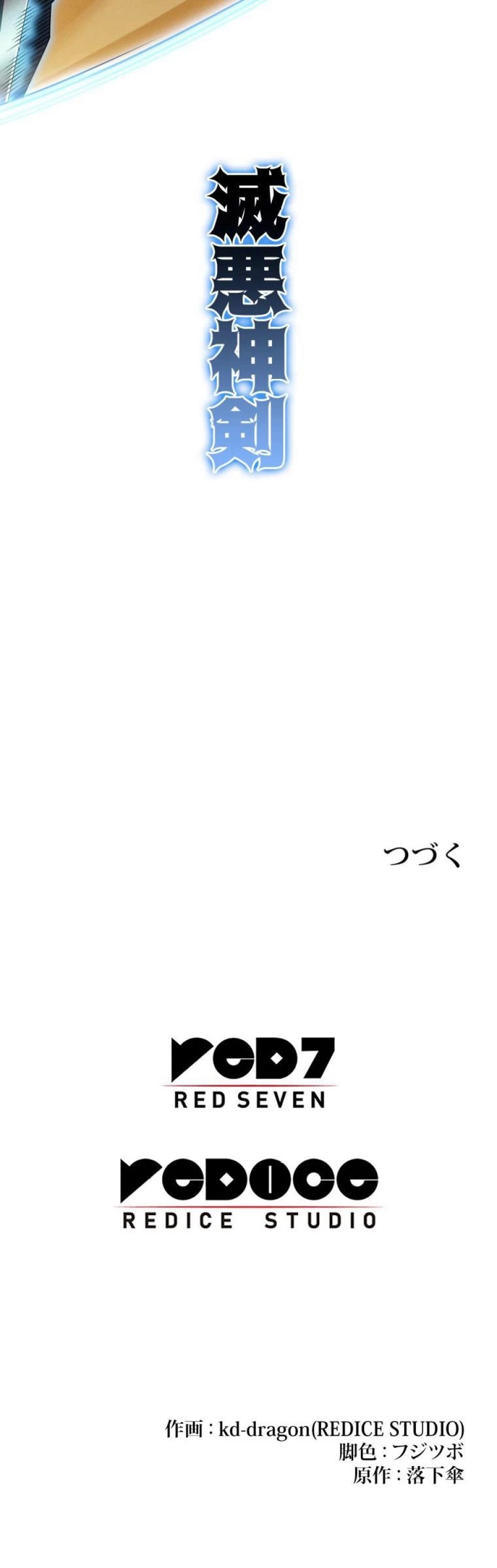 4000年ぶりに帰還した大魔導士 第240話 - Trang 10