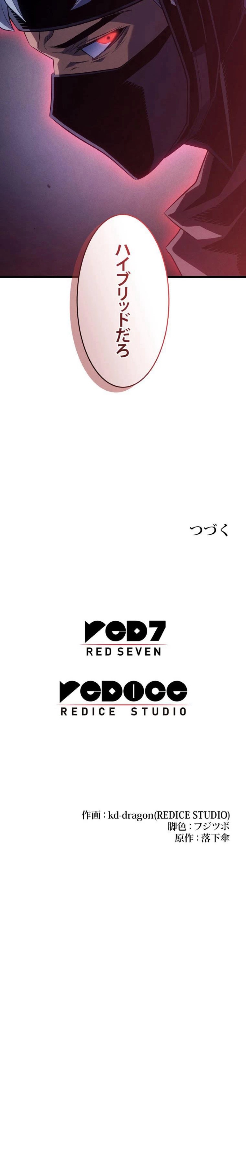 4000年ぶりに帰還した大魔導士 第244話 - Page 10