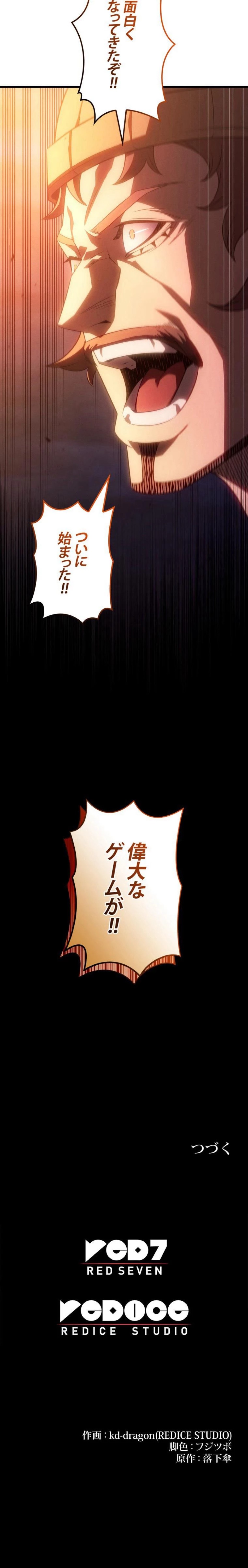 4000年ぶりに帰還した大魔導士 第247話 - Page 10