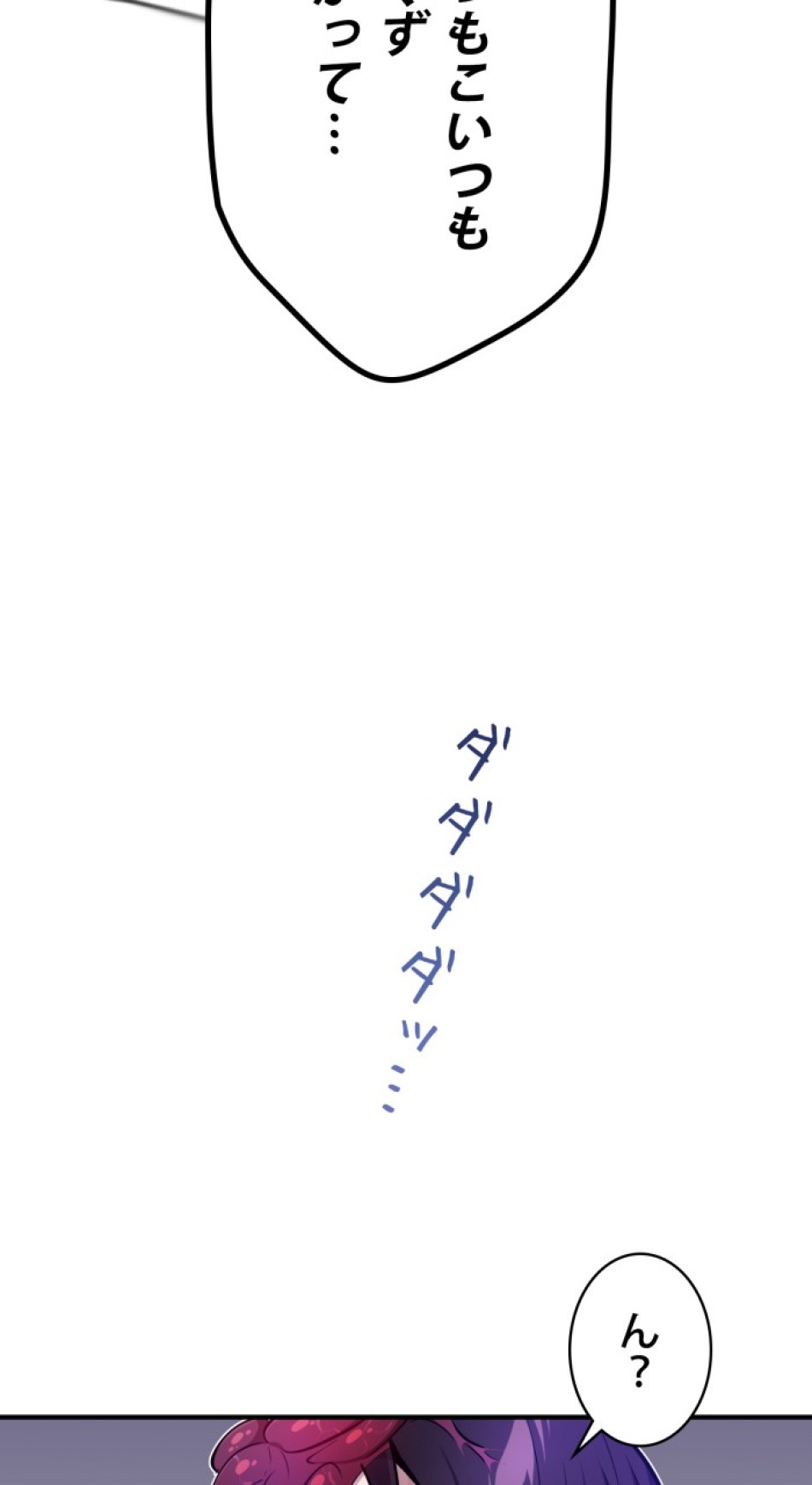 66666年ぶりに転生した黒魔術師 第23話 - Trang 104