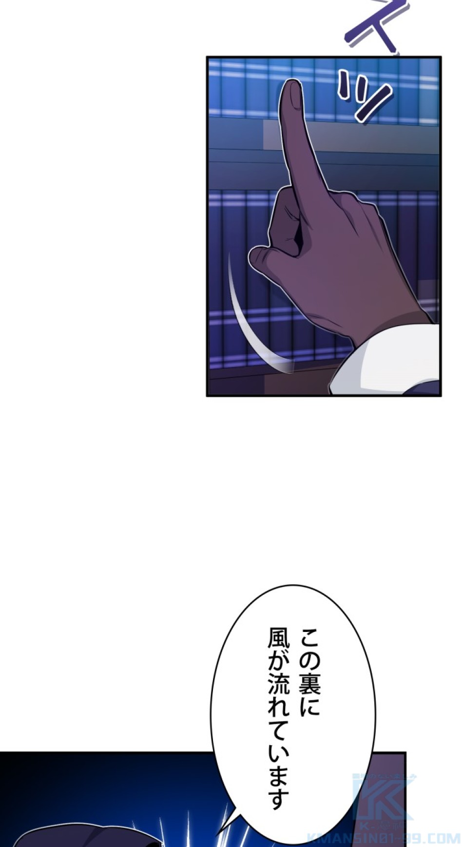 66666年ぶりに転生した黒魔術師 第23話 - Trang 109