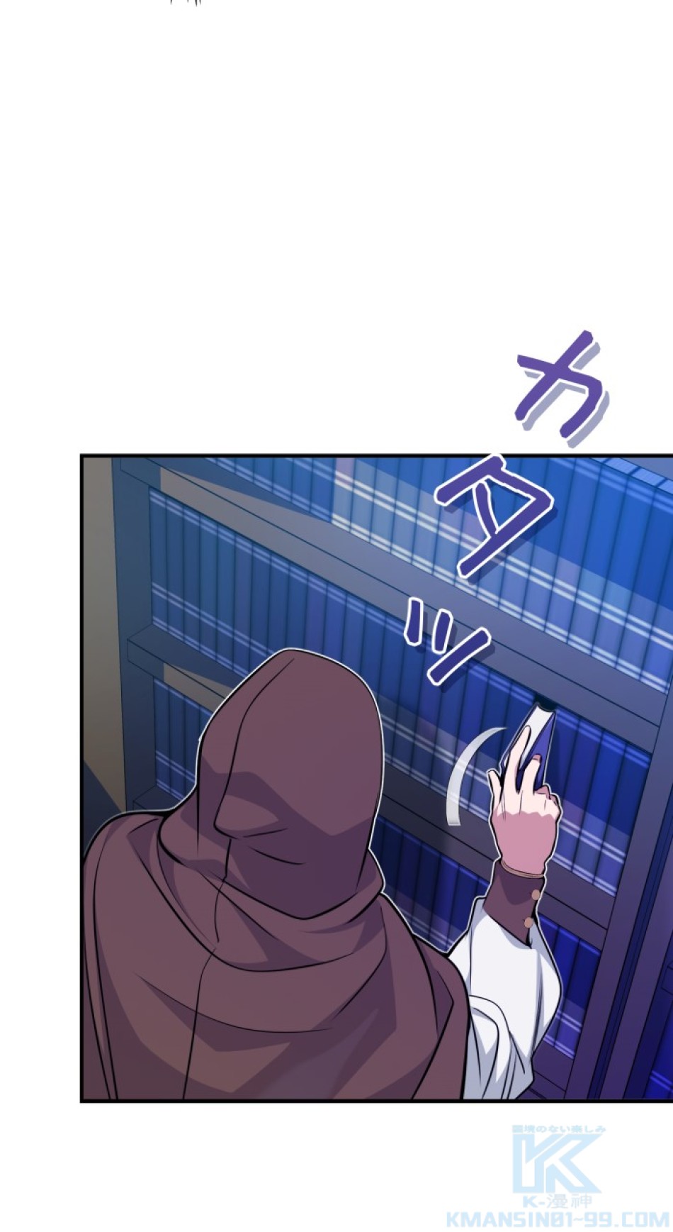 66666年ぶりに転生した黒魔術師 第23話 - Trang 112