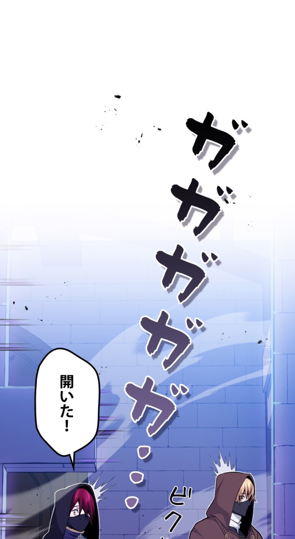 66666年ぶりに転生した黒魔術師 第23話 - Trang 113
