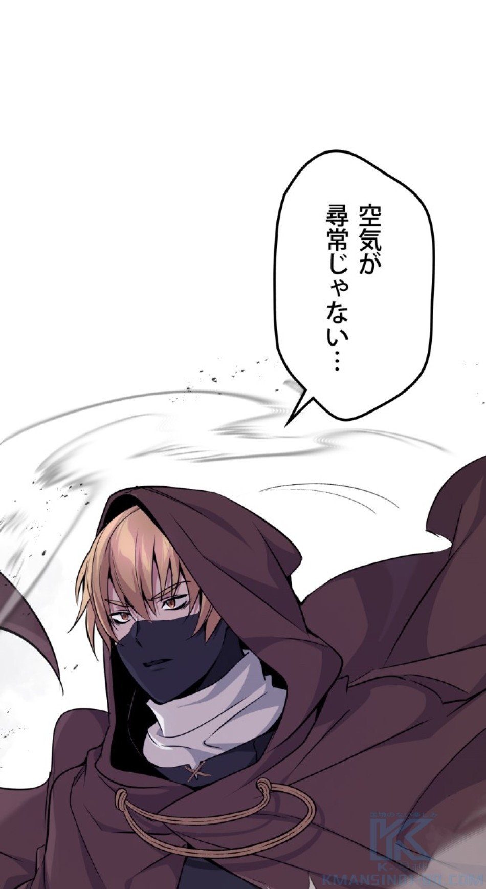 66666年ぶりに転生した黒魔術師 第23話 - Trang 115