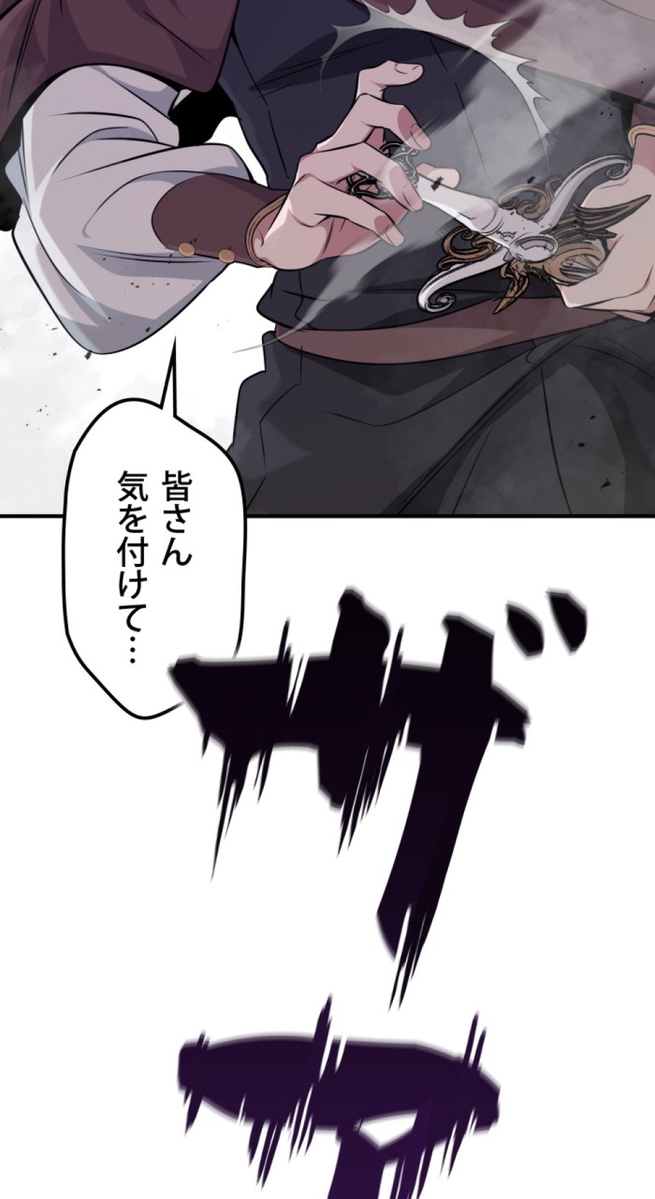 66666年ぶりに転生した黒魔術師 第23話 - Trang 116