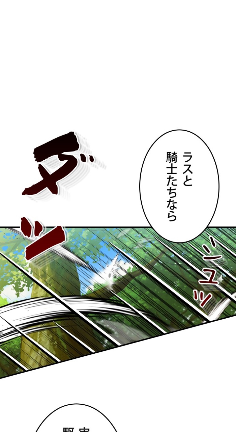 66666年ぶりに転生した黒魔術師 第23話 - Trang 12