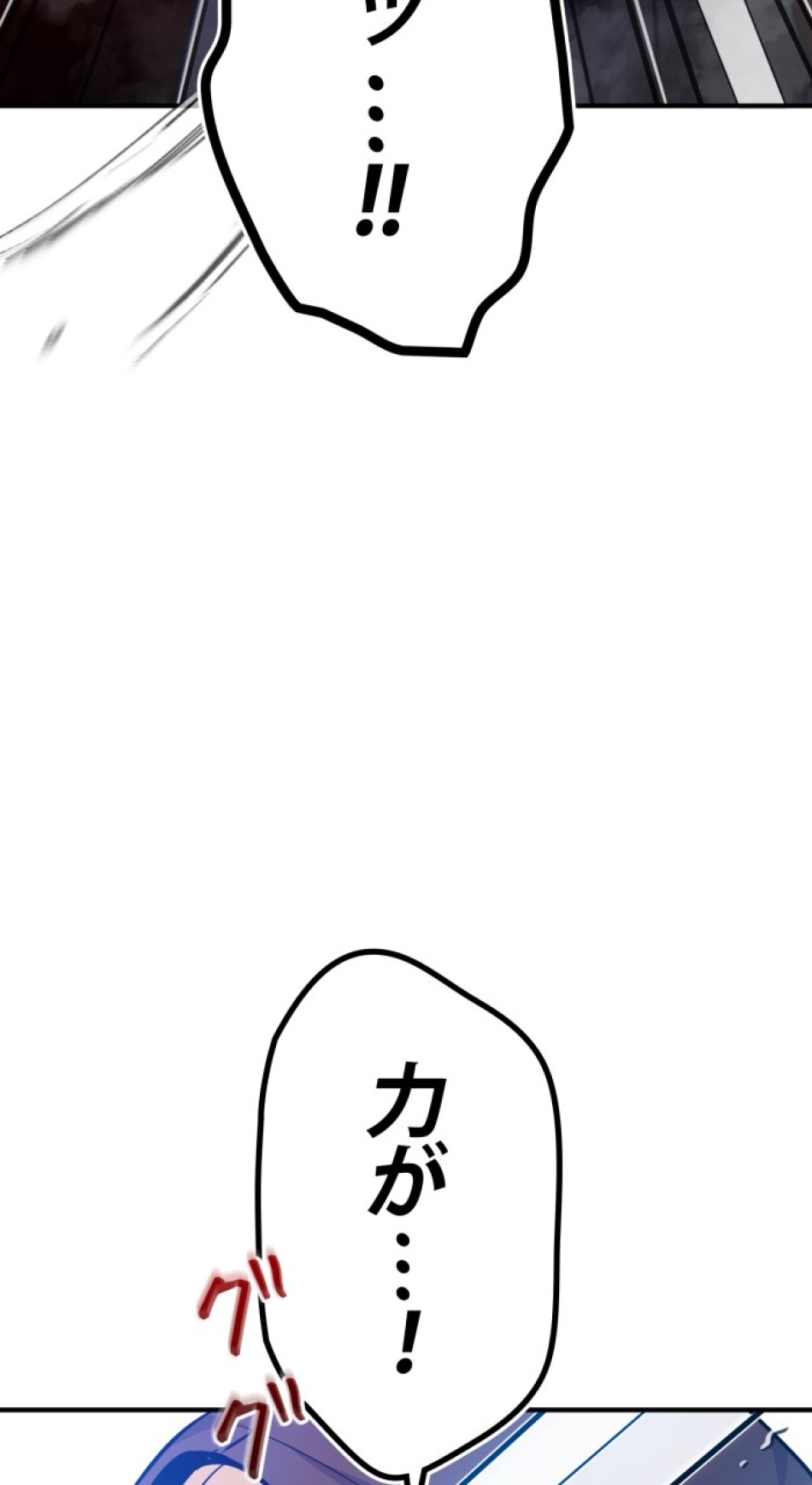 66666年ぶりに転生した黒魔術師 第23話 - Trang 120
