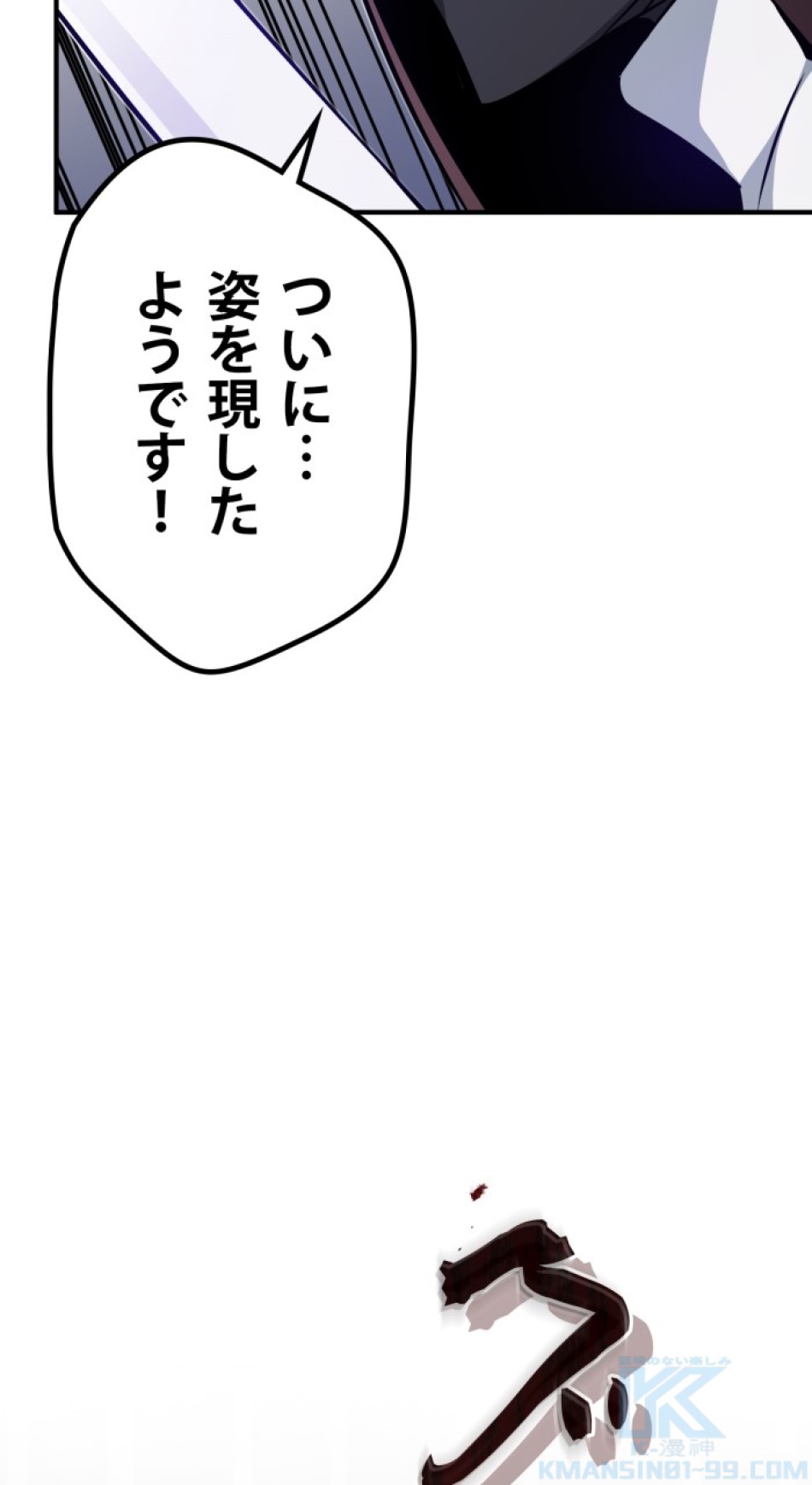 66666年ぶりに転生した黒魔術師 第23話 - Trang 127