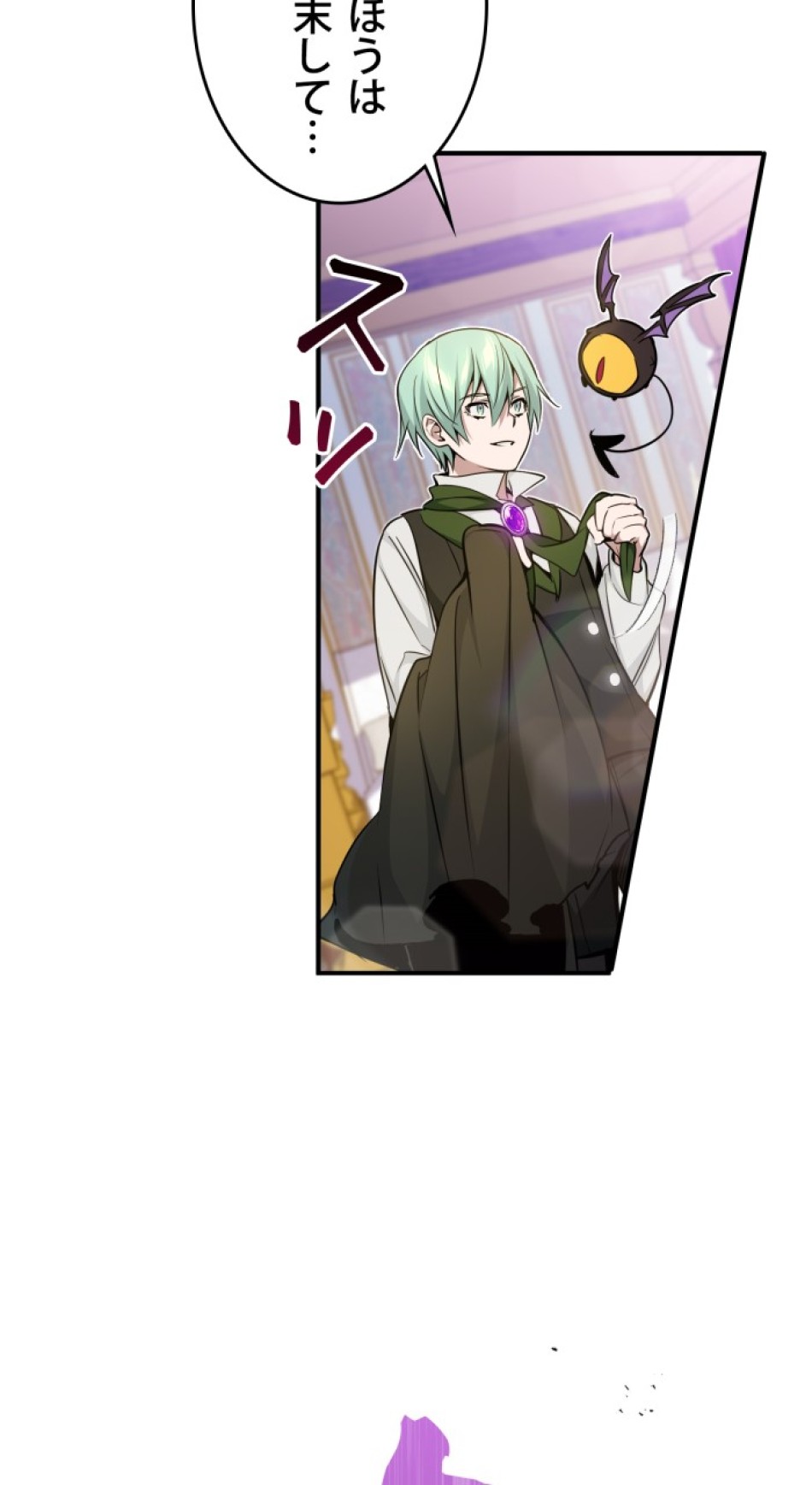 66666年ぶりに転生した黒魔術師 第23話 - Trang 14
