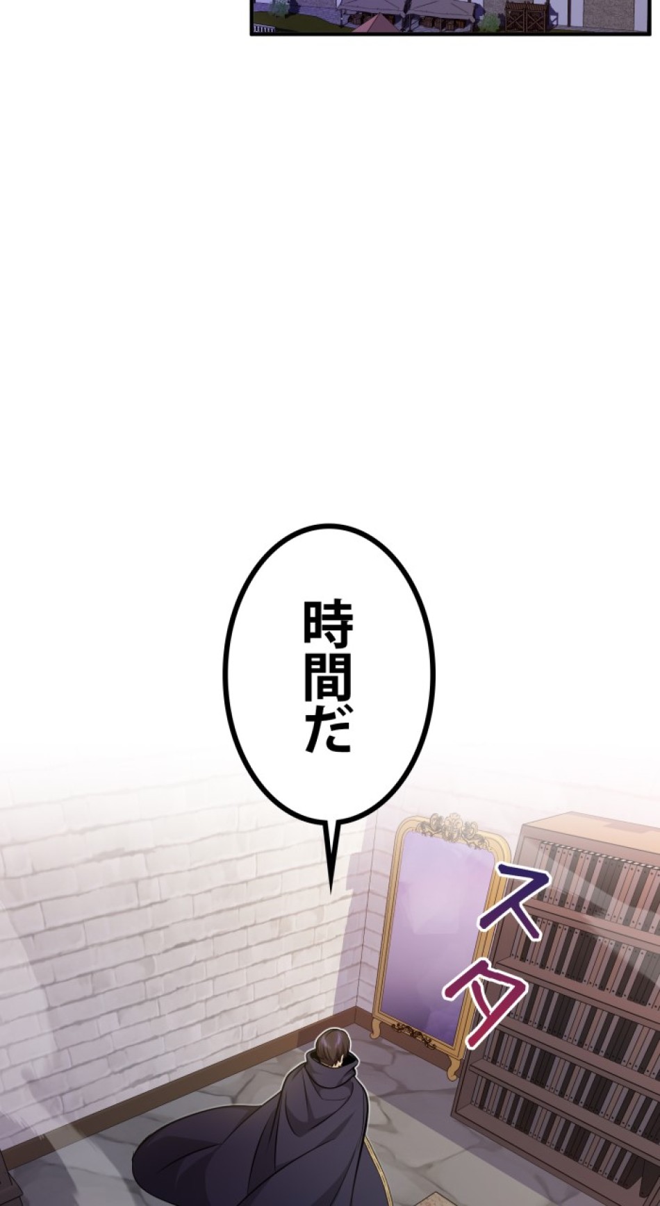 66666年ぶりに転生した黒魔術師 第23話 - Trang 20