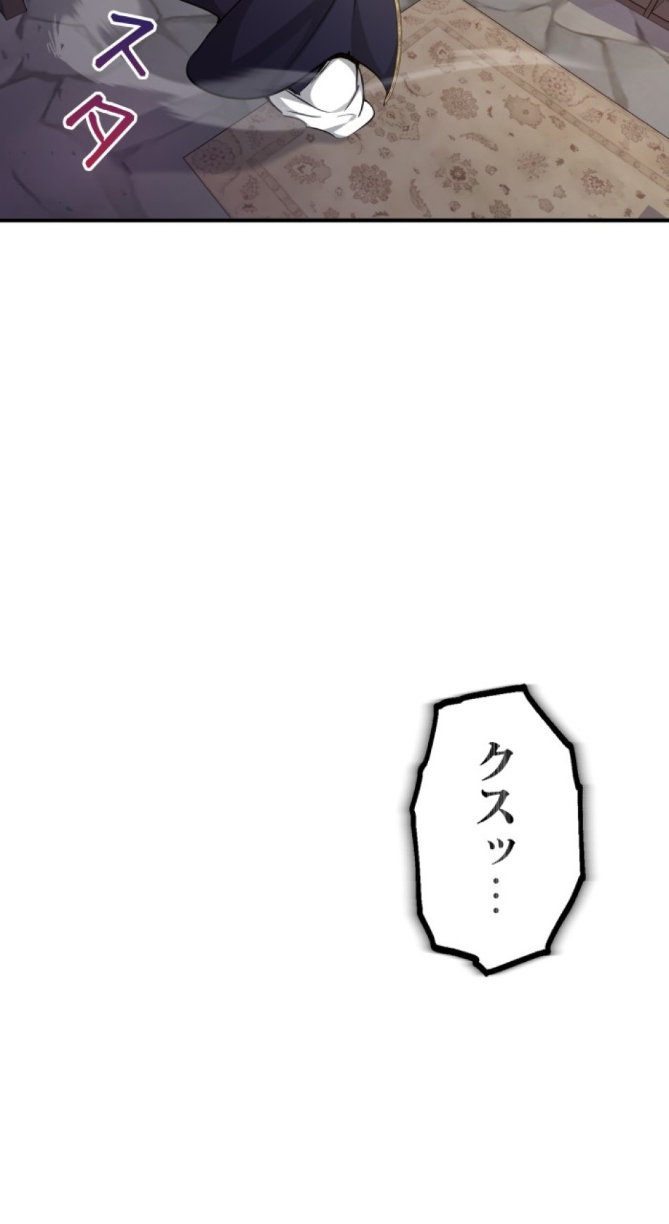 66666年ぶりに転生した黒魔術師 第23話 - Trang 21