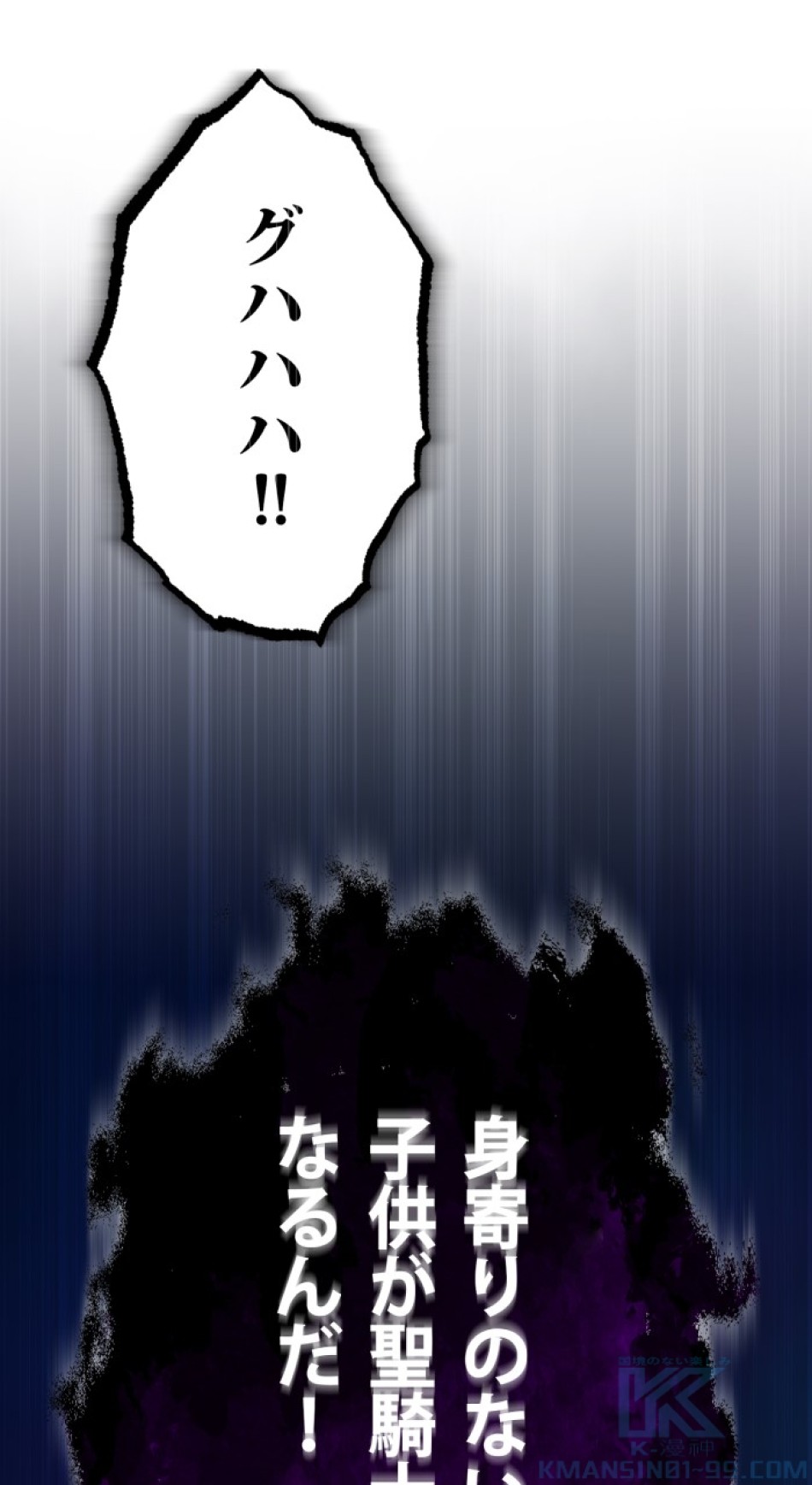 66666年ぶりに転生した黒魔術師 第23話 - Trang 22