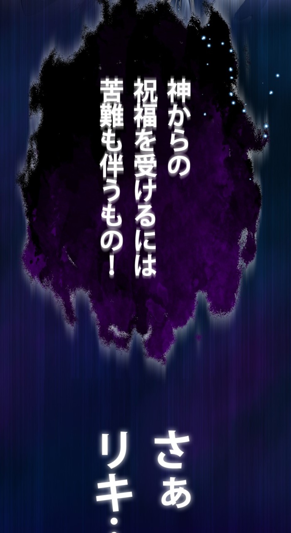 66666年ぶりに転生した黒魔術師 第23話 - Trang 24