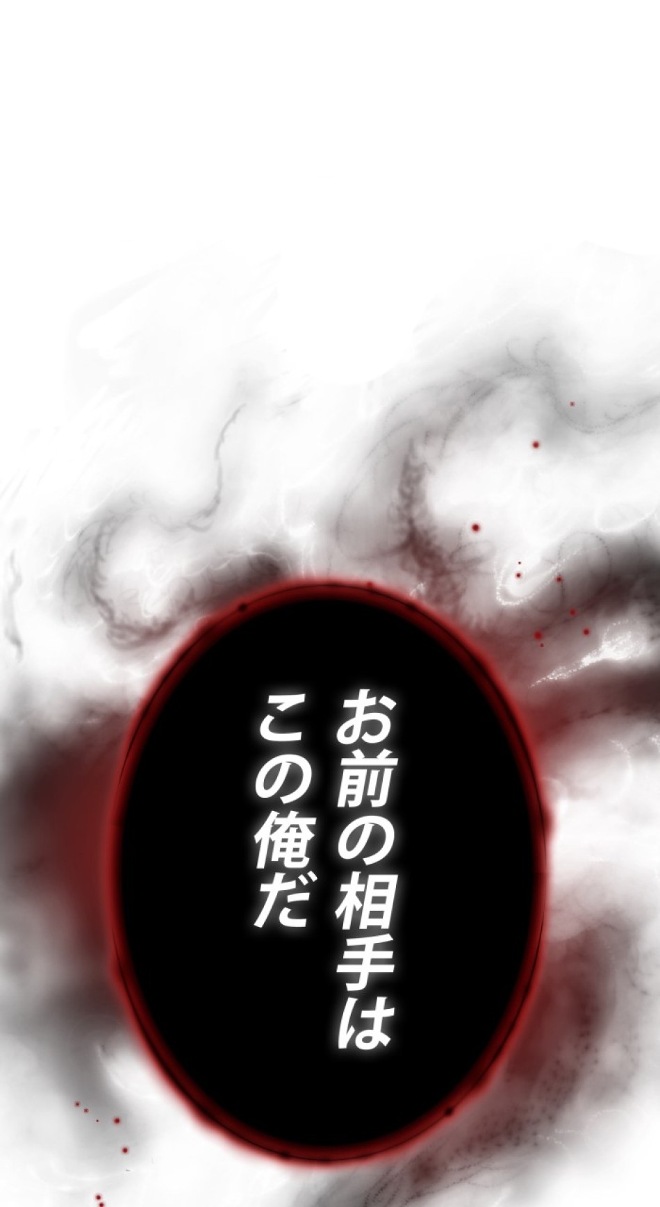 66666年ぶりに転生した黒魔術師 第23話 - Trang 30