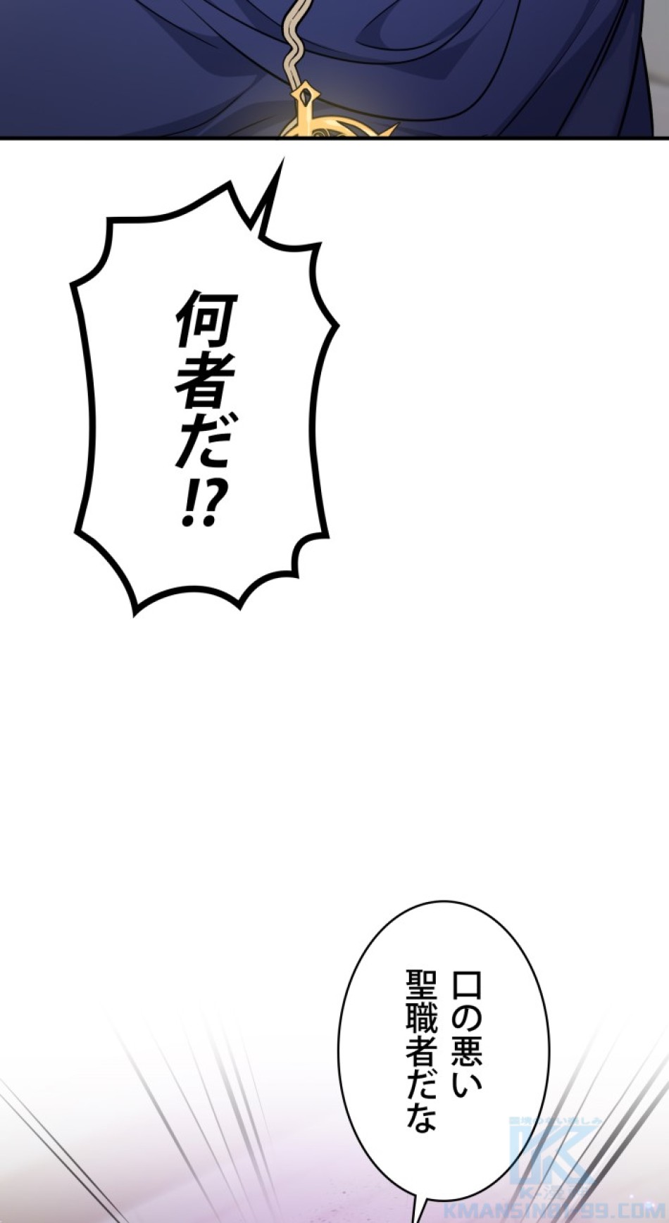 66666年ぶりに転生した黒魔術師 第23話 - Trang 37