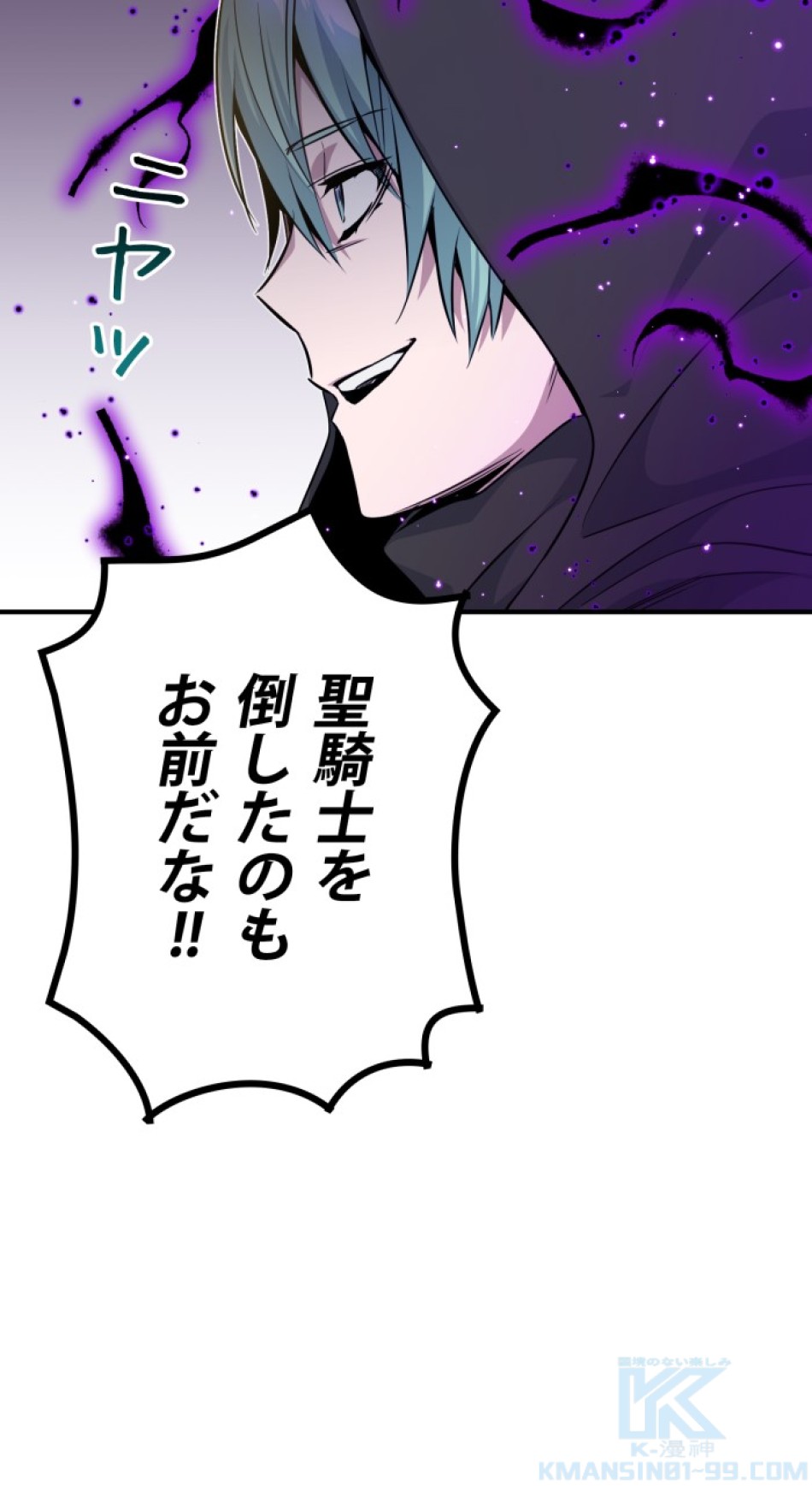 66666年ぶりに転生した黒魔術師 第23話 - Trang 40