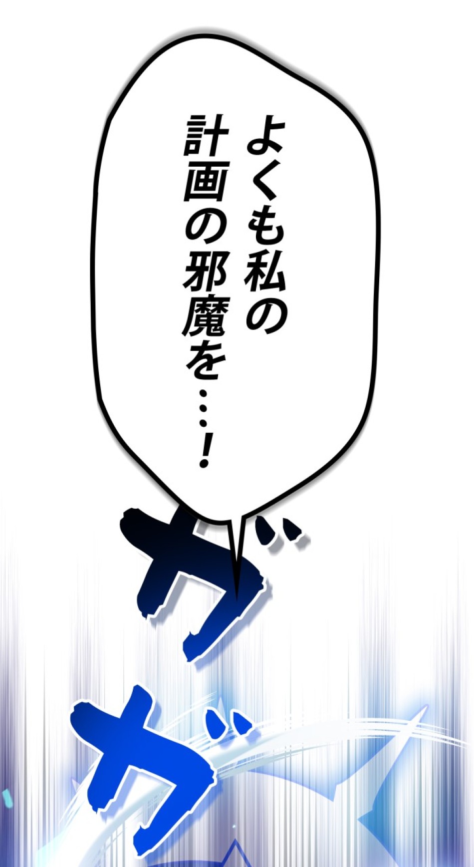 66666年ぶりに転生した黒魔術師 第23話 - Trang 41