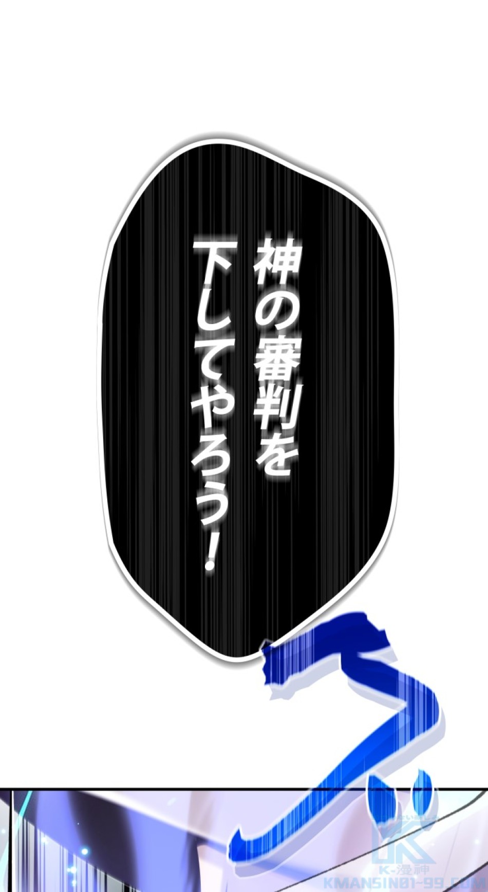 66666年ぶりに転生した黒魔術師 第23話 - Trang 43