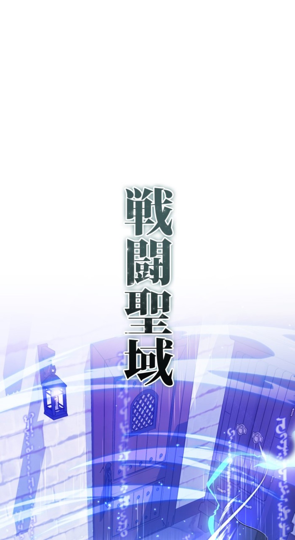 66666年ぶりに転生した黒魔術師 第23話 - Trang 45