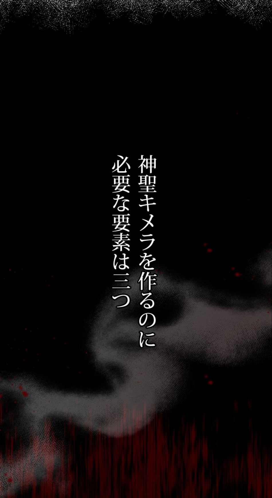 66666年ぶりに転生した黒魔術師 第23話 - Trang 5