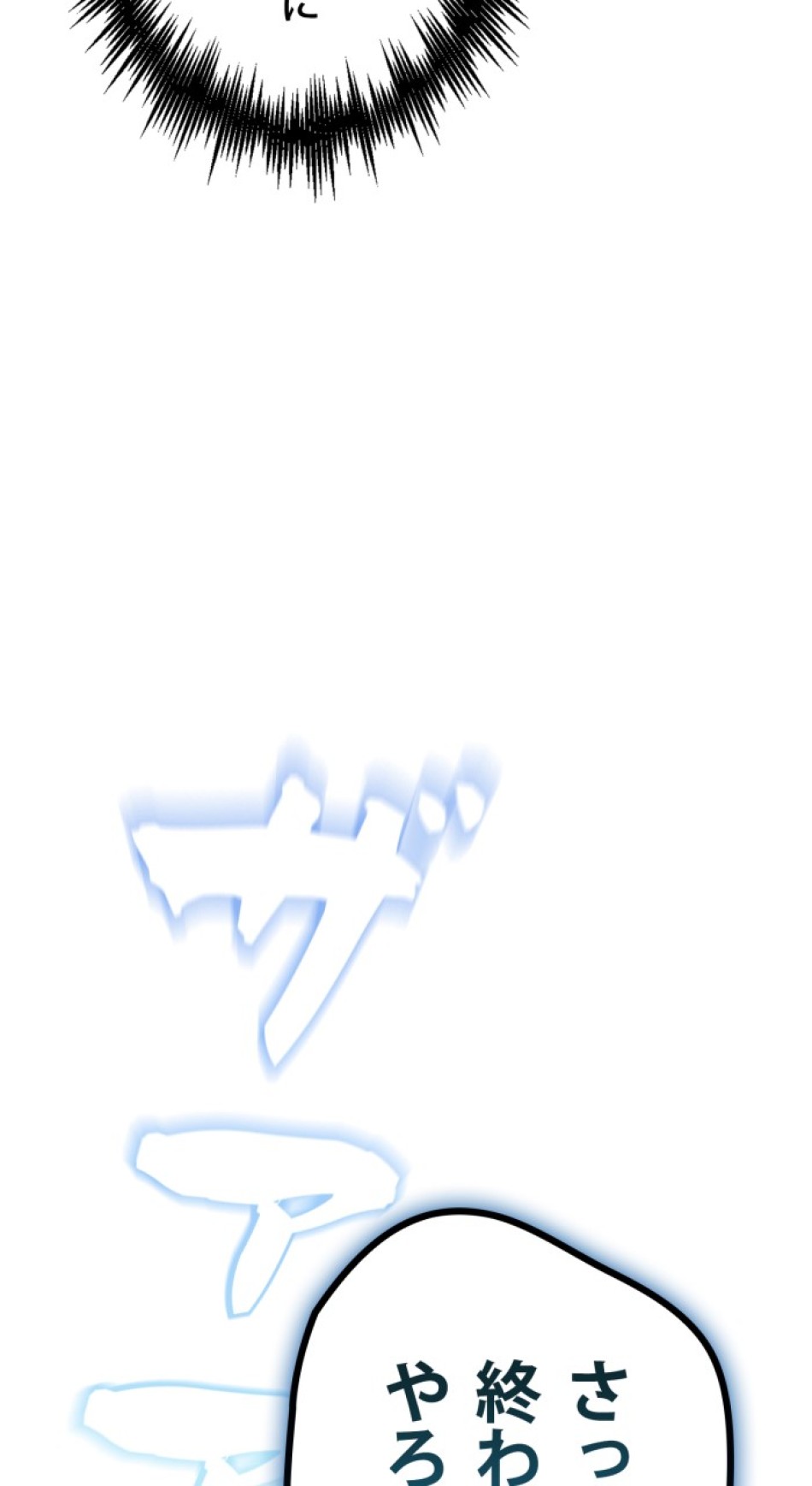 66666年ぶりに転生した黒魔術師 第23話 - Trang 50