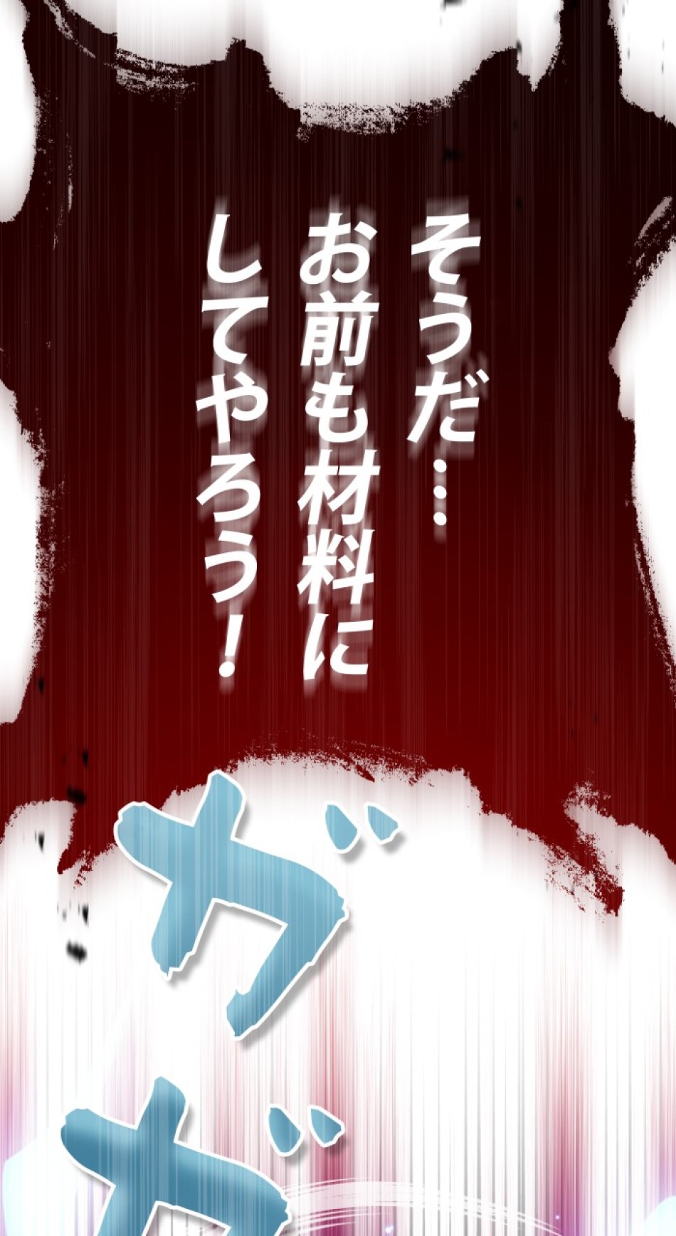 66666年ぶりに転生した黒魔術師 第23話 - Trang 59