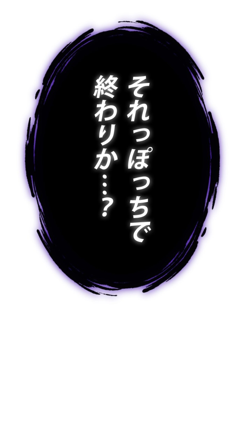 66666年ぶりに転生した黒魔術師 第23話 - Trang 62
