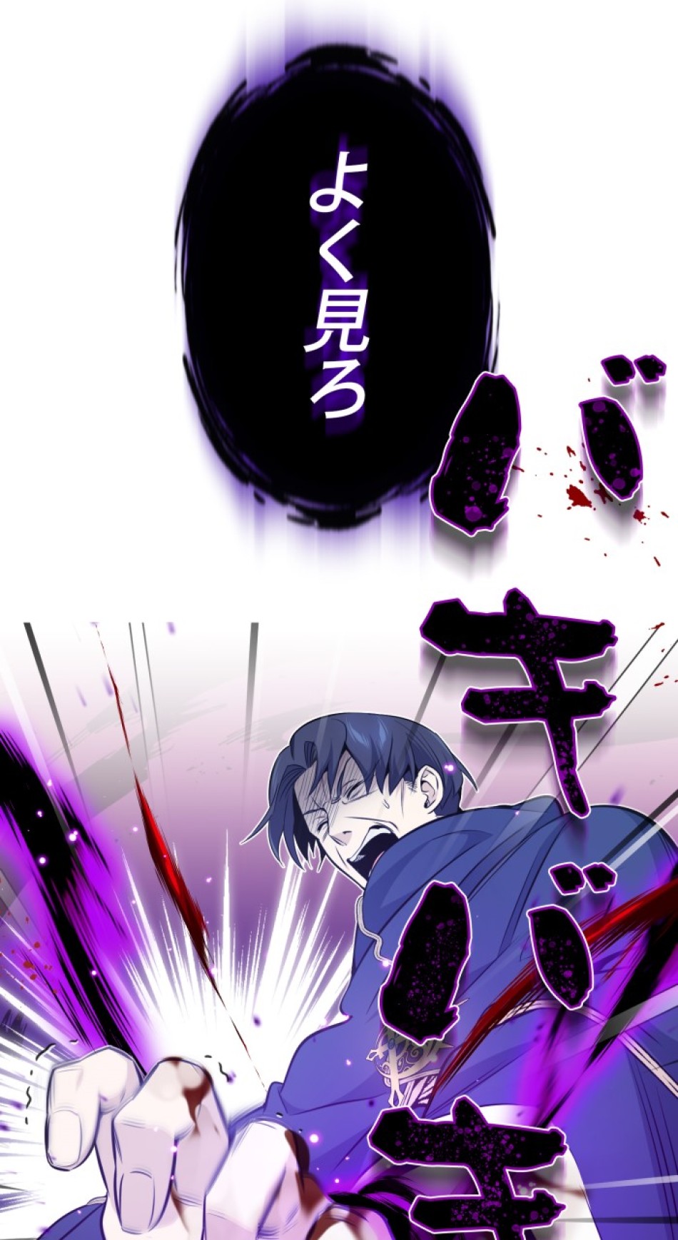 66666年ぶりに転生した黒魔術師 第23話 - Trang 69