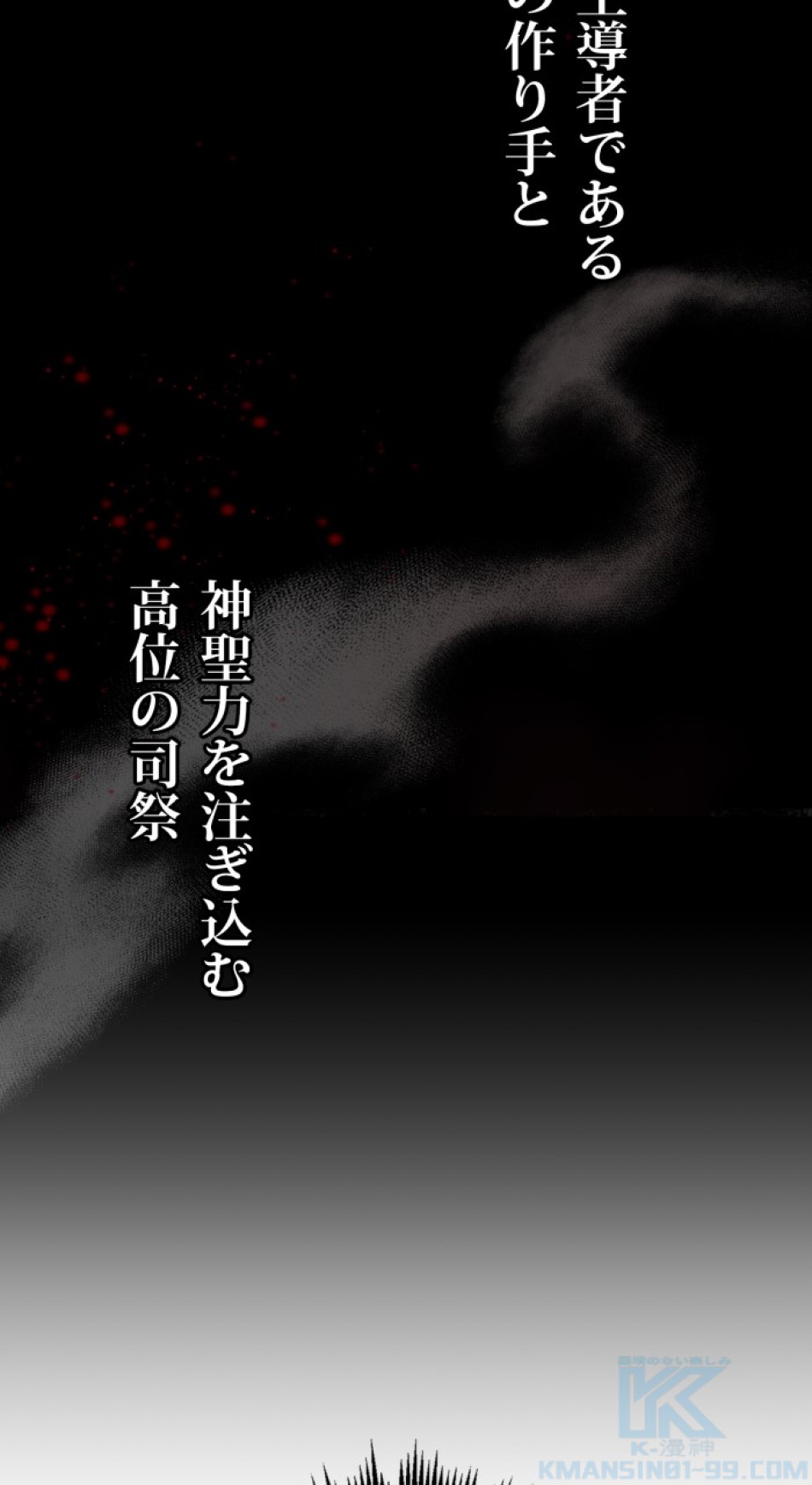 66666年ぶりに転生した黒魔術師 第23話 - Trang 7