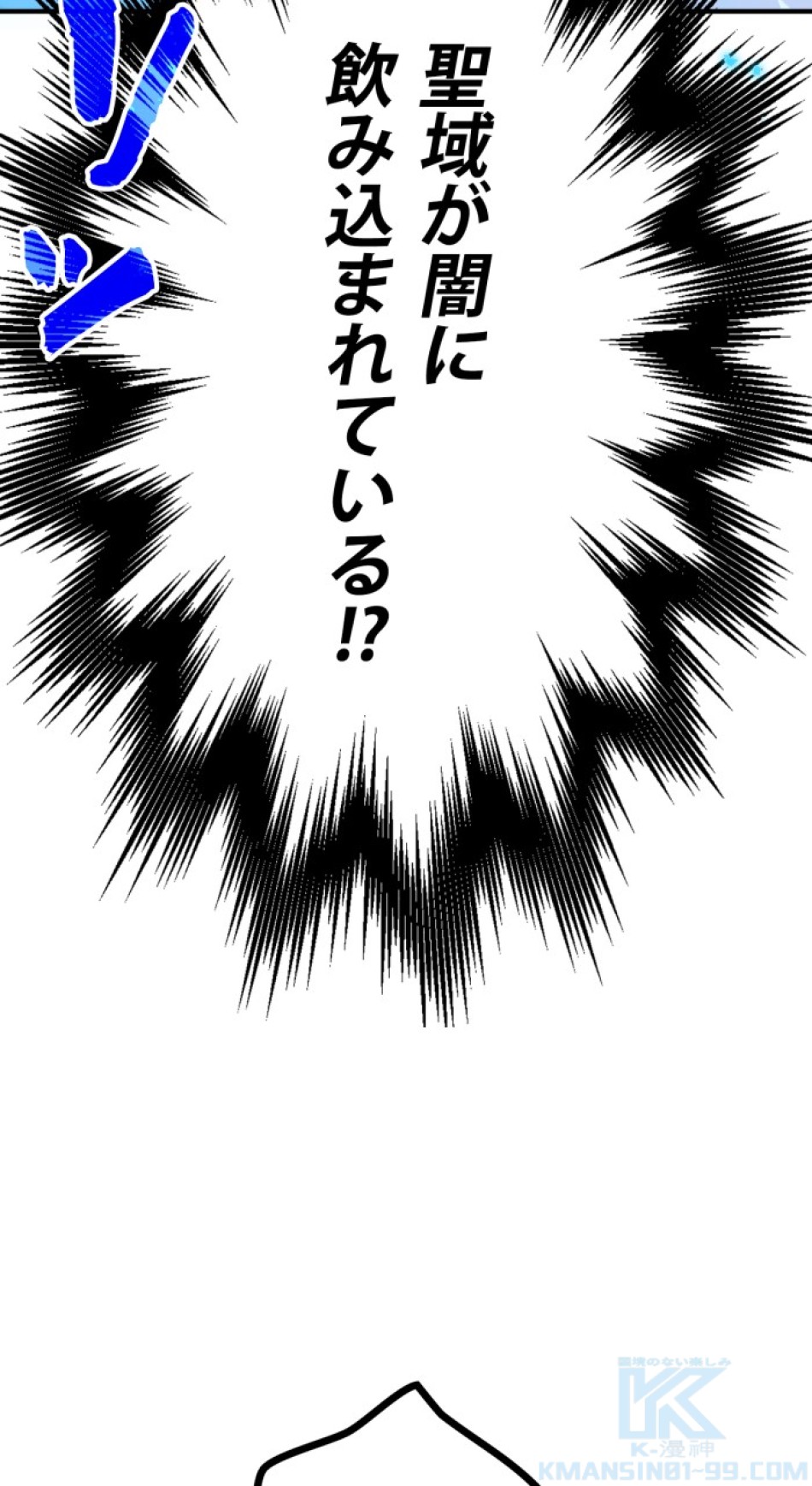 66666年ぶりに転生した黒魔術師 第23話 - Trang 73