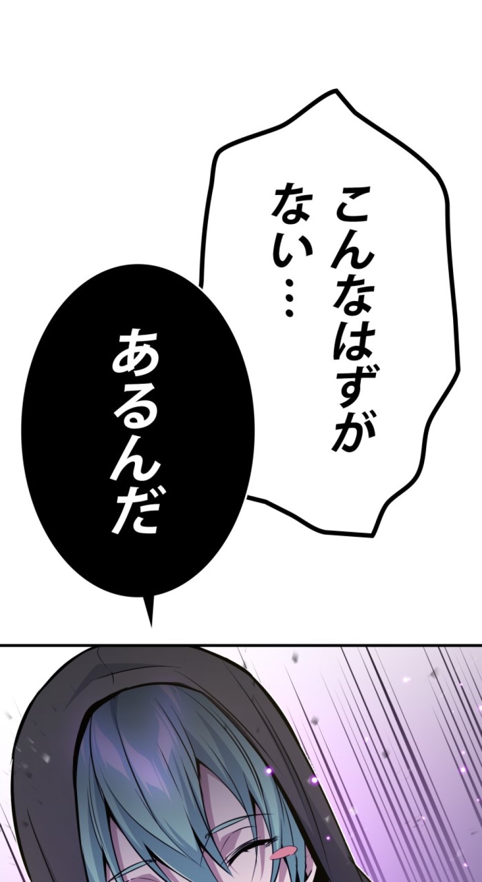 66666年ぶりに転生した黒魔術師 第23話 - Trang 75