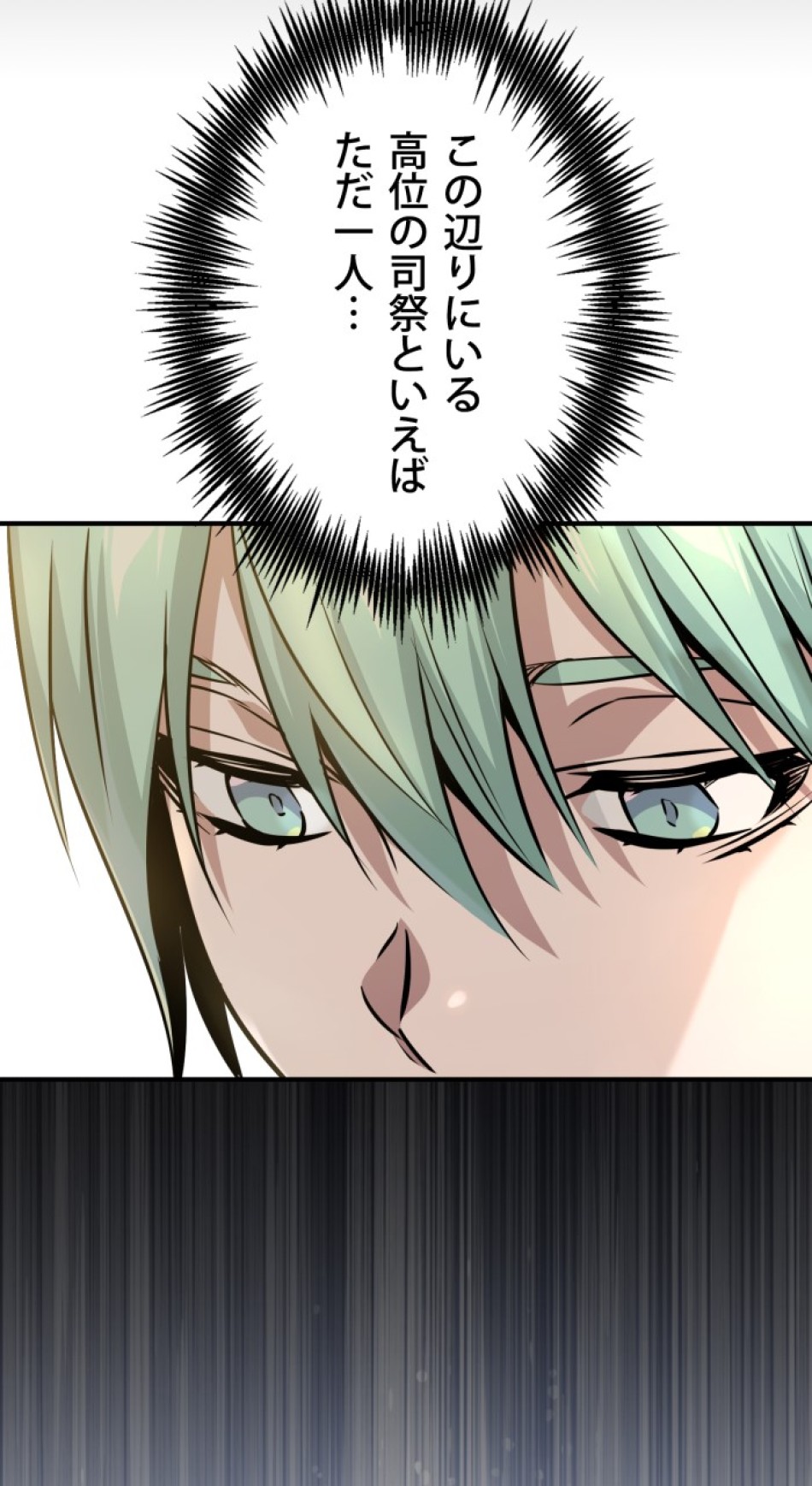66666年ぶりに転生した黒魔術師 第23話 - Trang 8