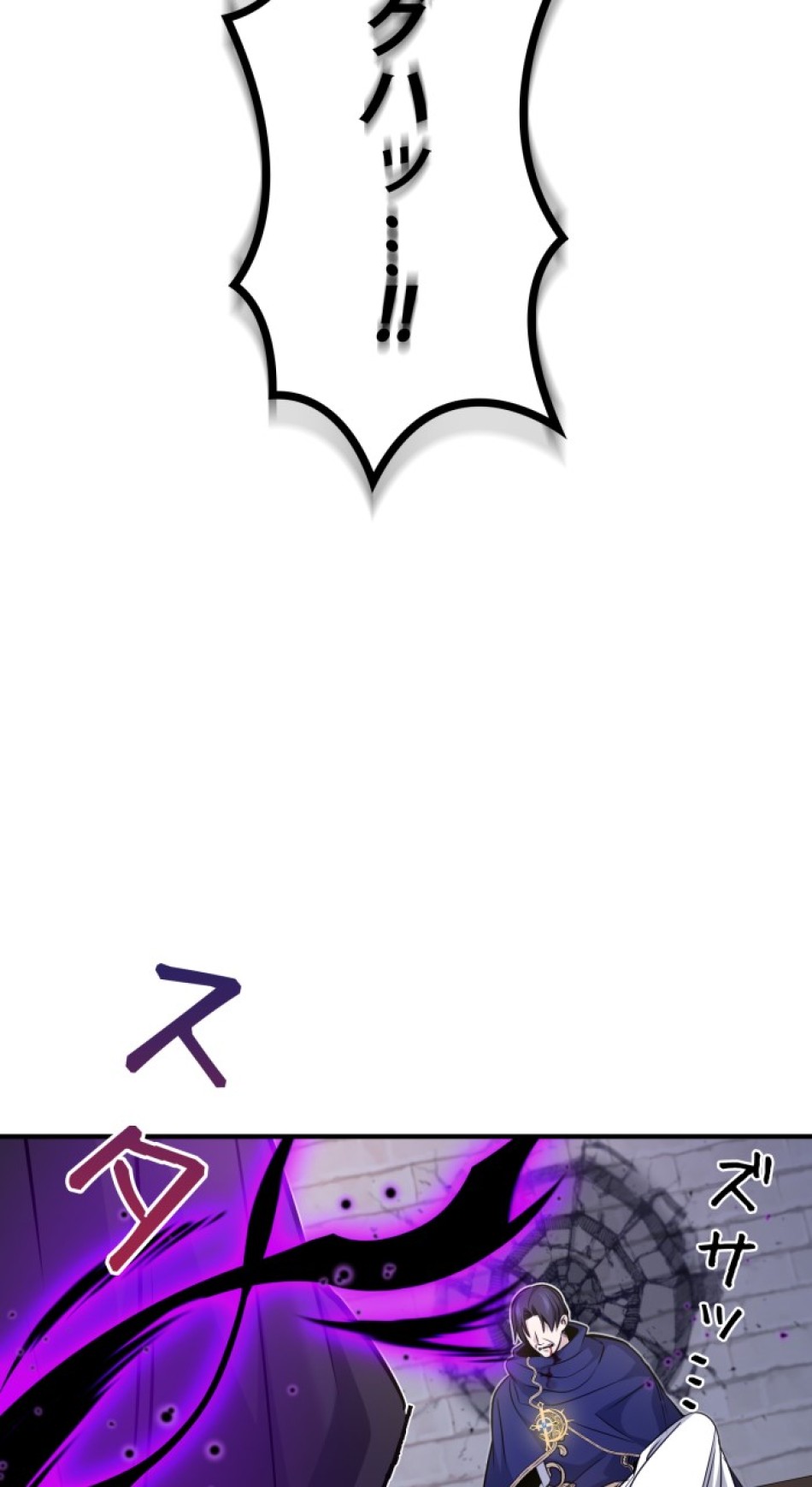 66666年ぶりに転生した黒魔術師 第23話 - Trang 81